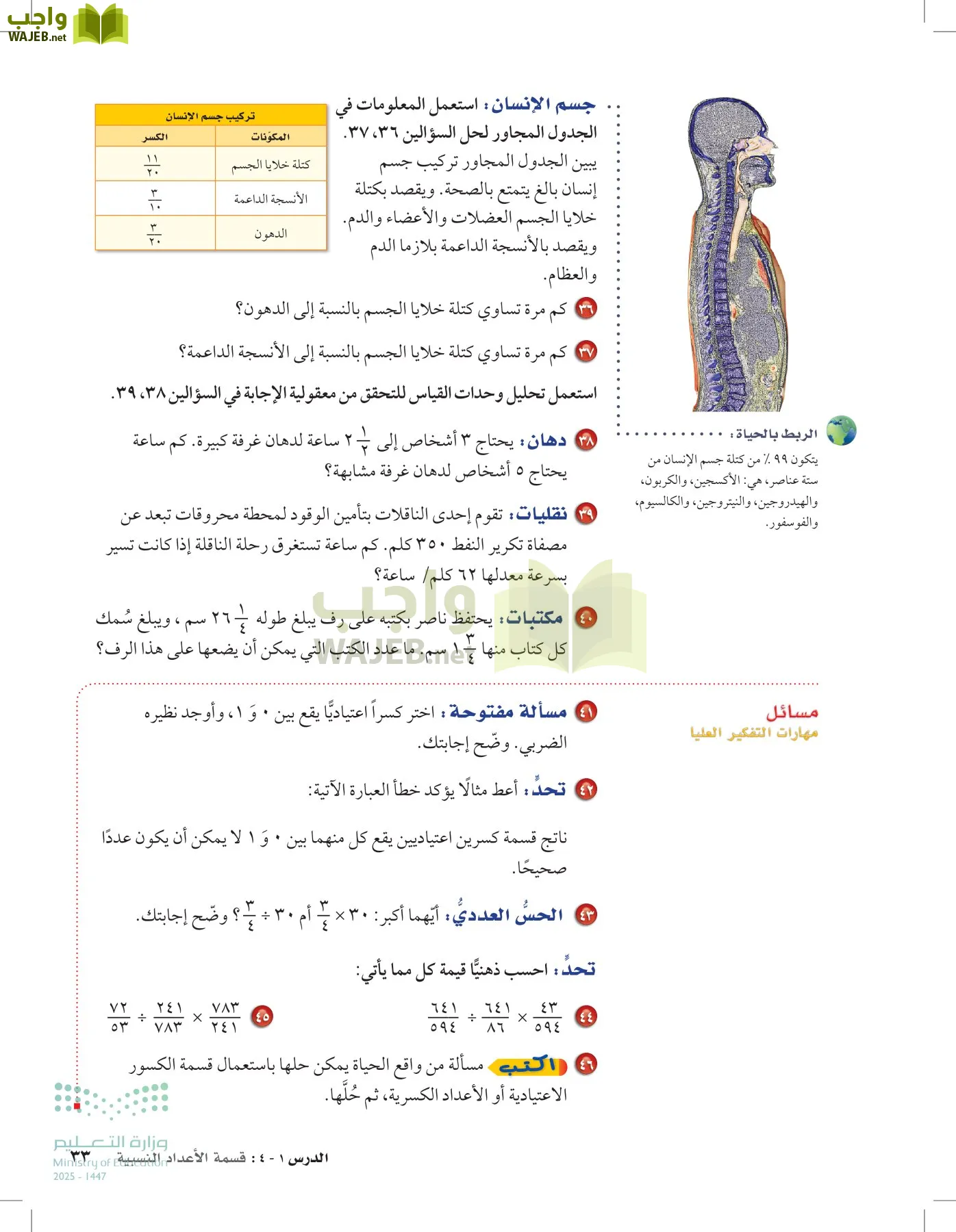 الرياضيات page-32