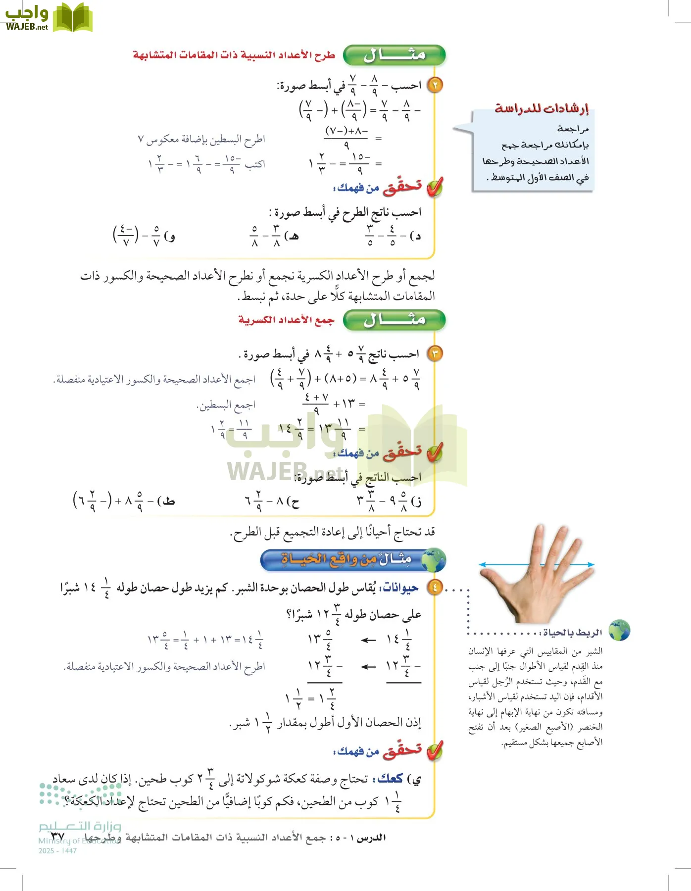 الرياضيات page-36