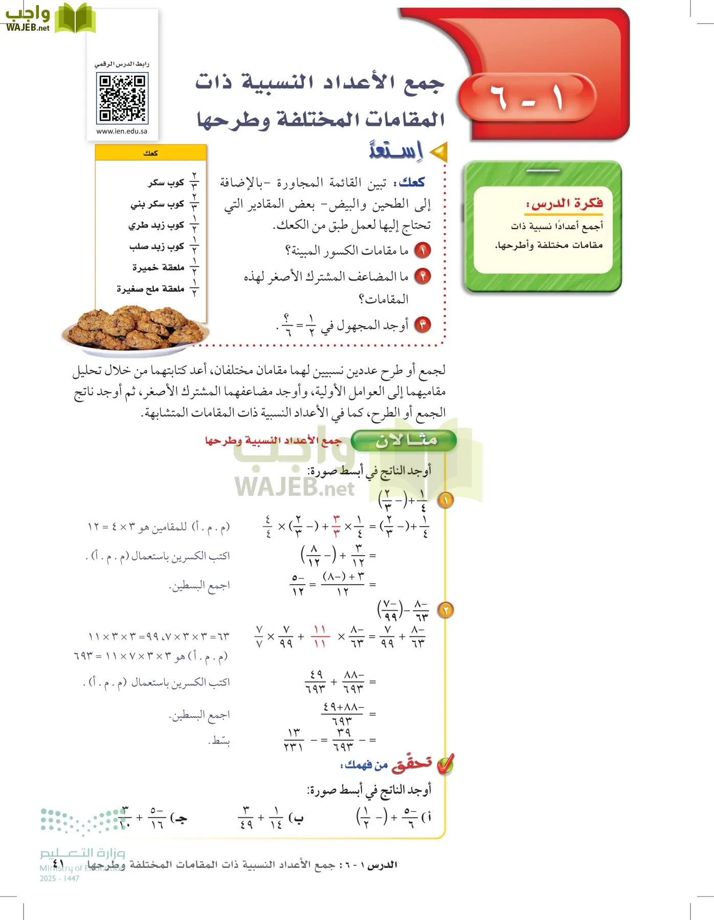 الرياضيات page-40