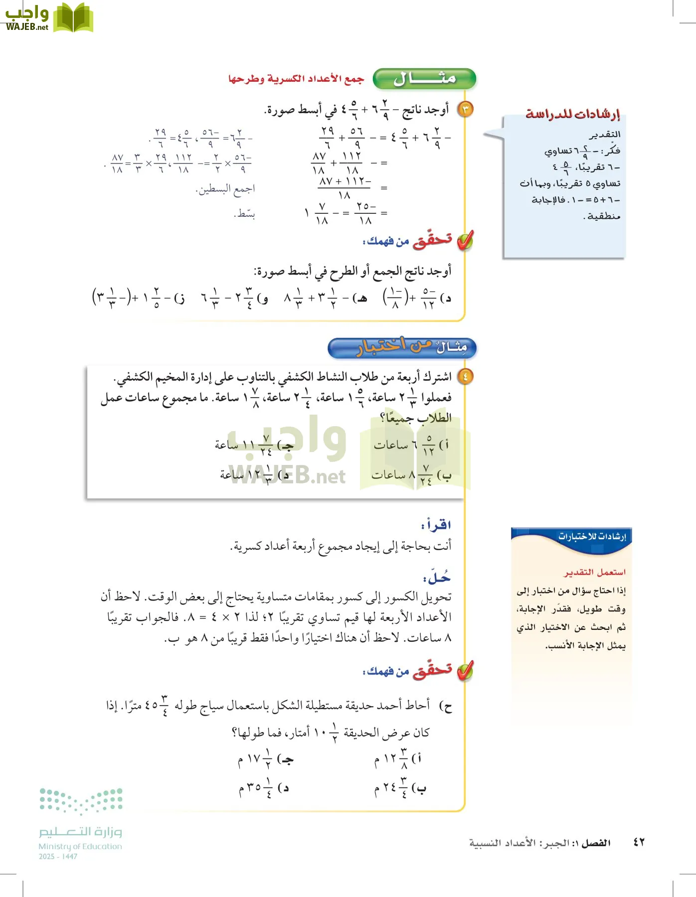 الرياضيات page-41