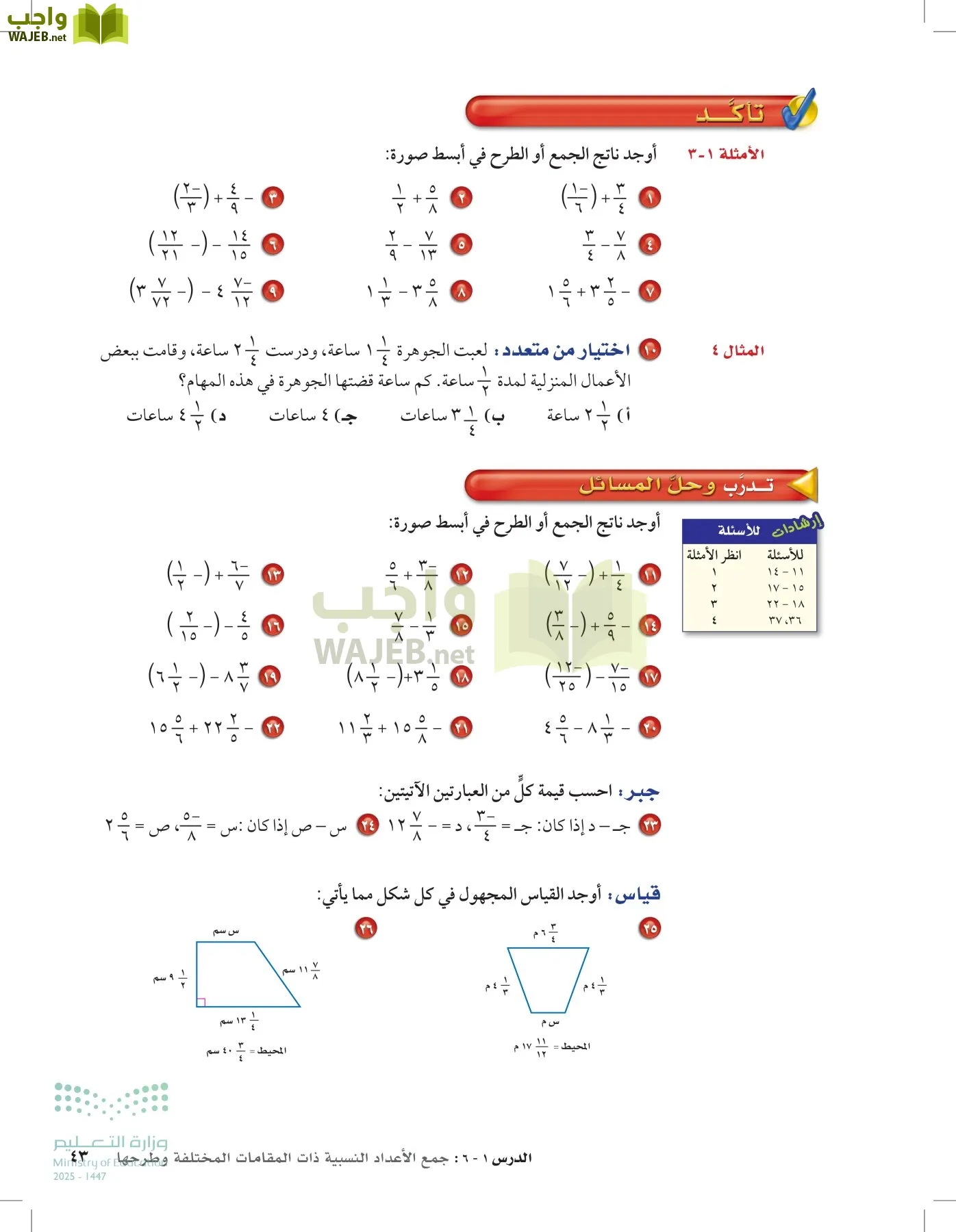 الرياضيات page-42