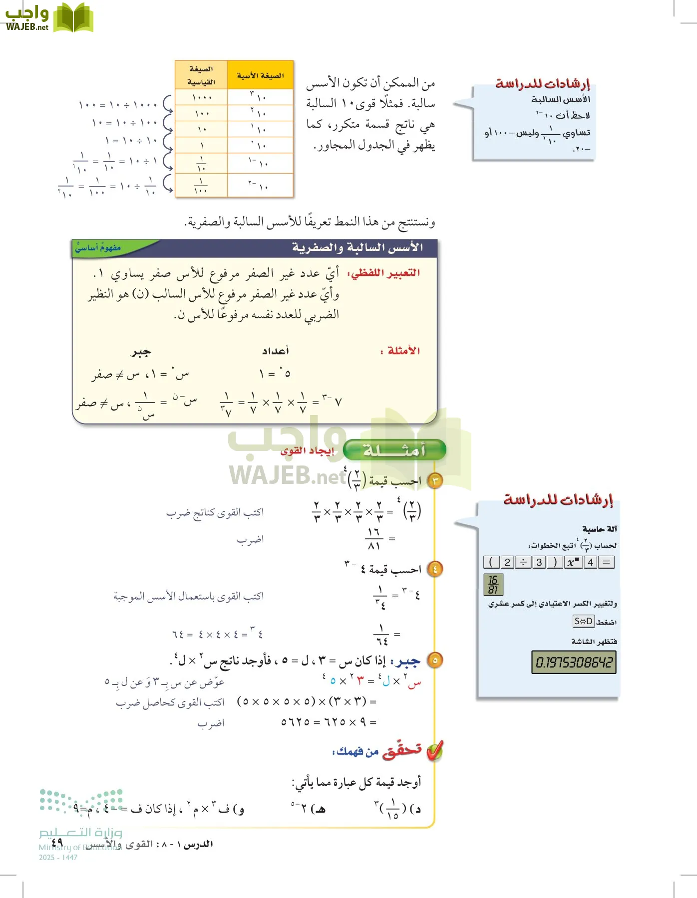 الرياضيات page-48