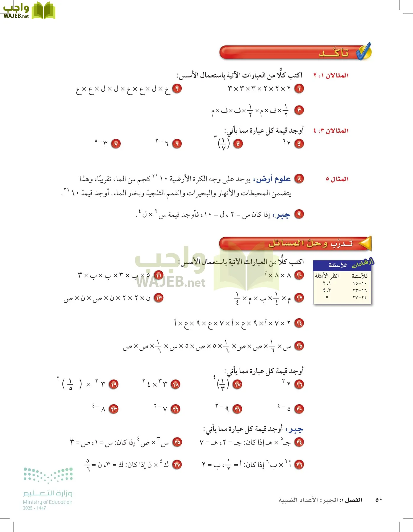 الرياضيات page-49