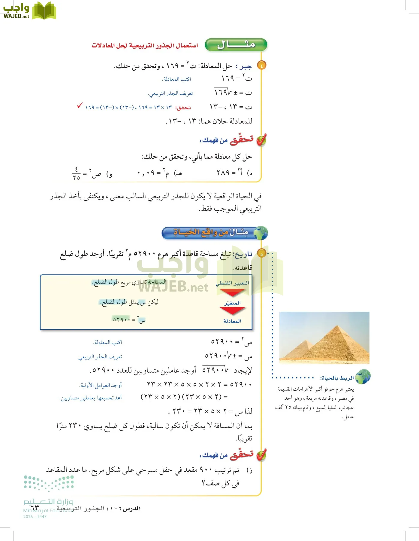 الرياضيات page-62