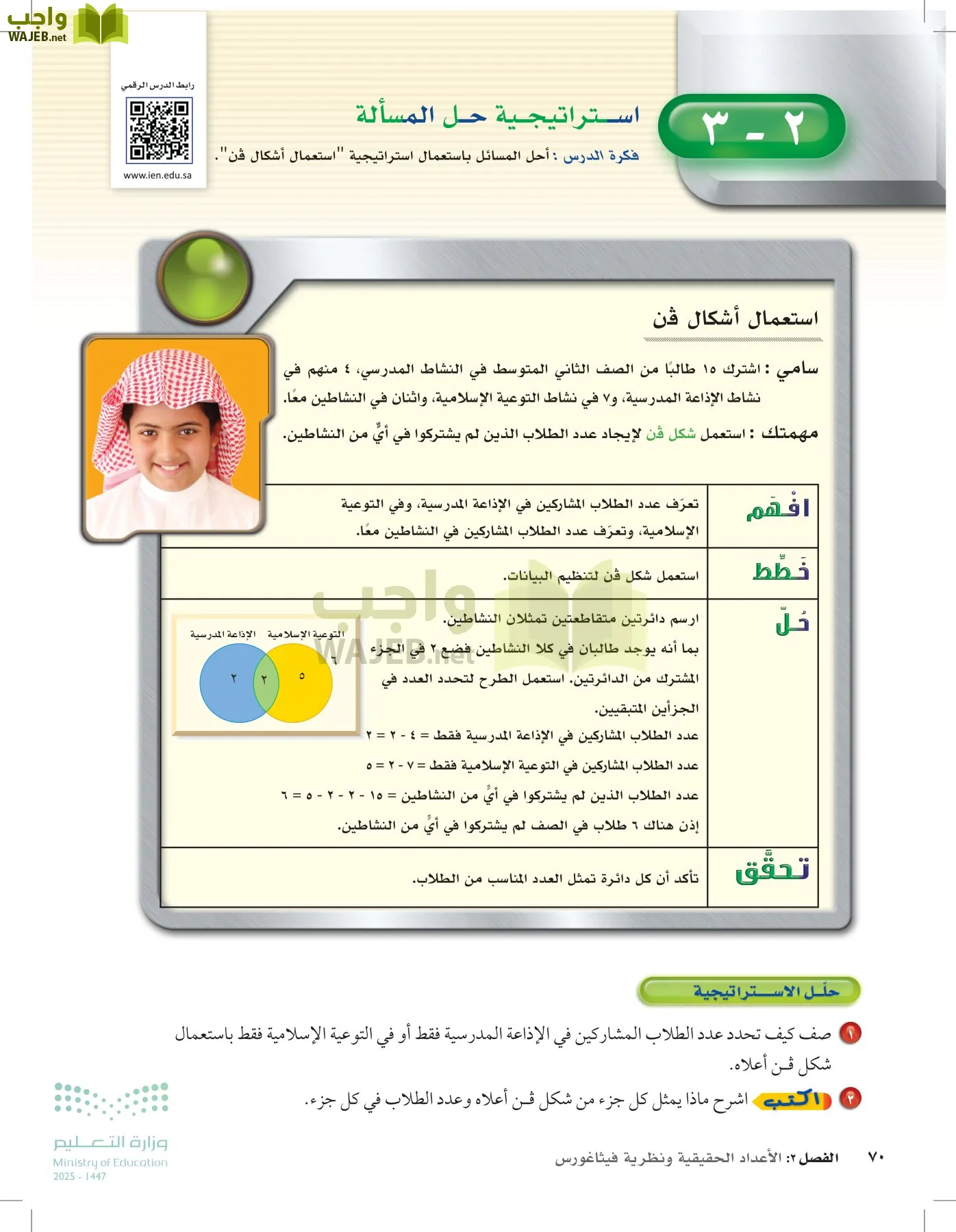 الرياضيات page-69