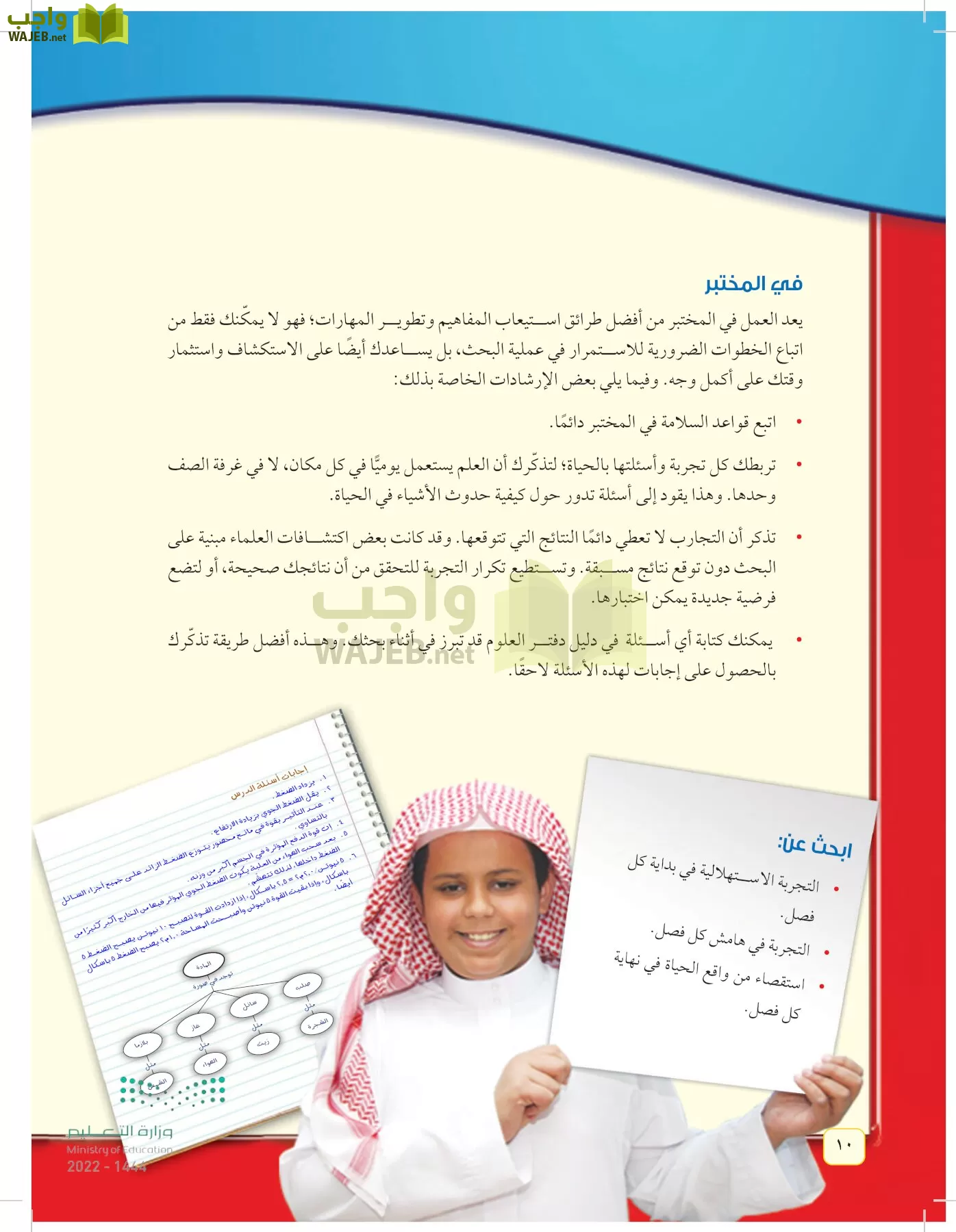 العلوم page-9