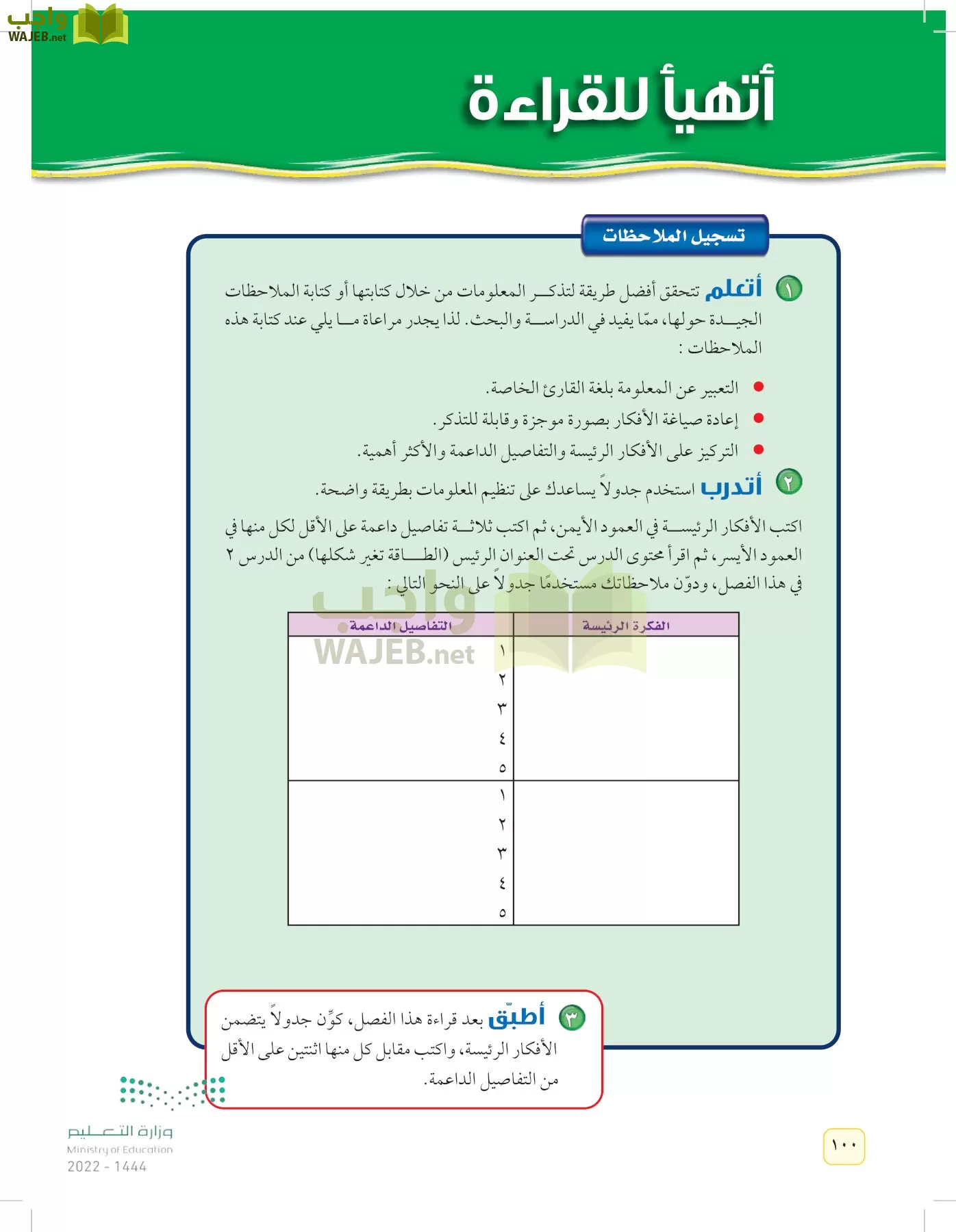 العلوم page-99