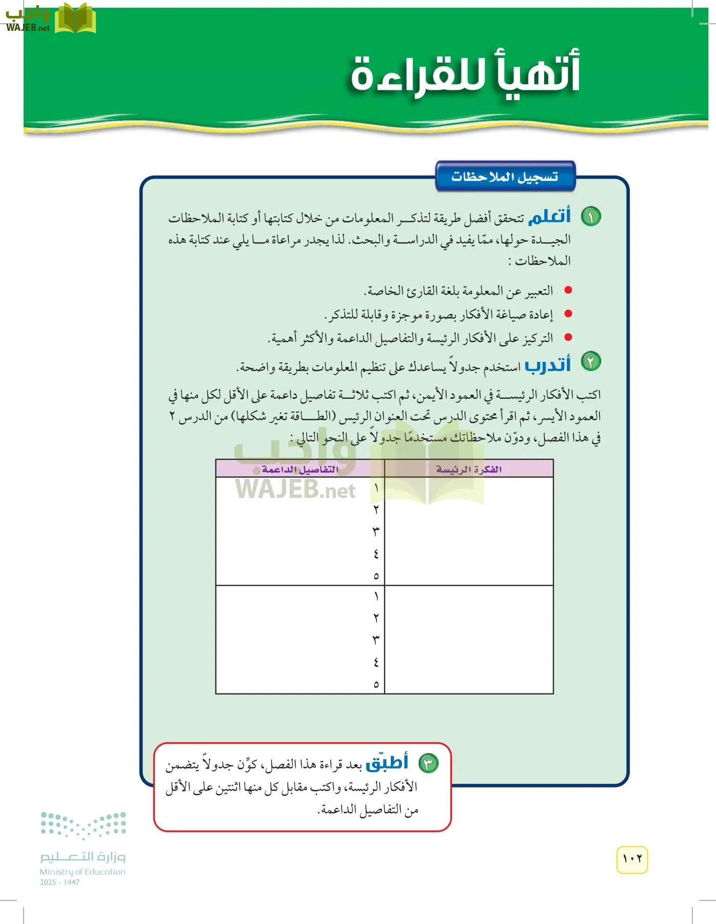 العلوم page-101