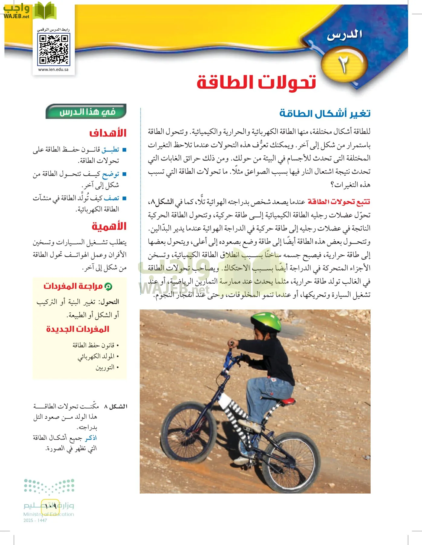 العلوم page-108