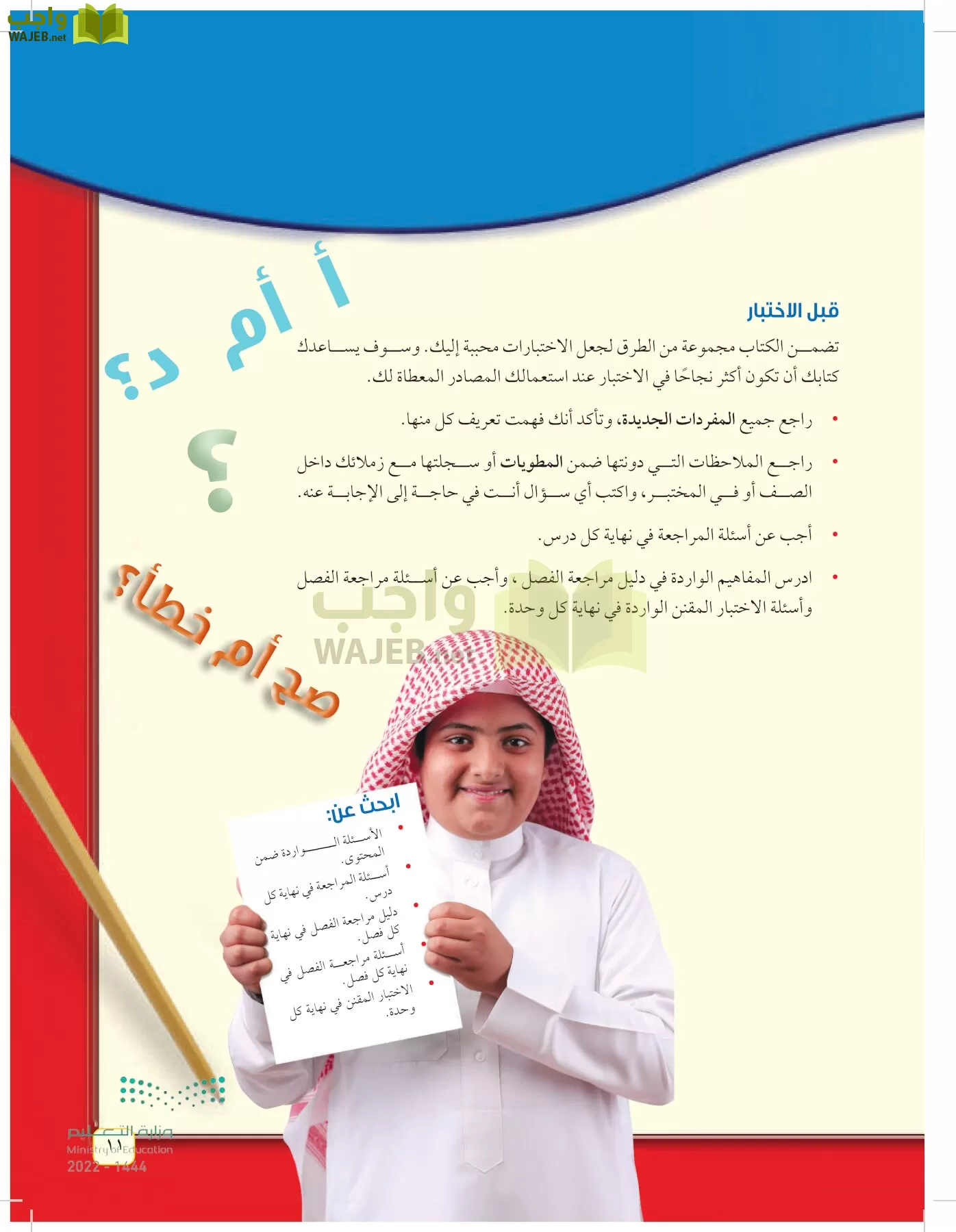 العلوم page-10