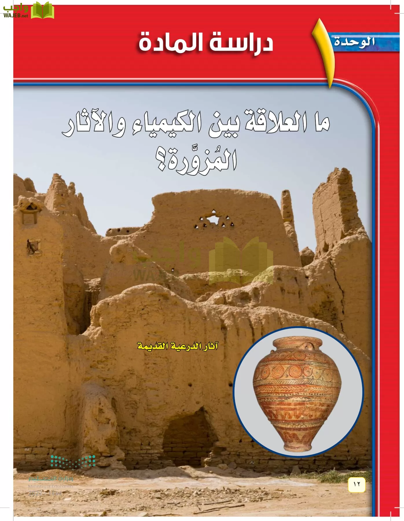 العلوم page-11