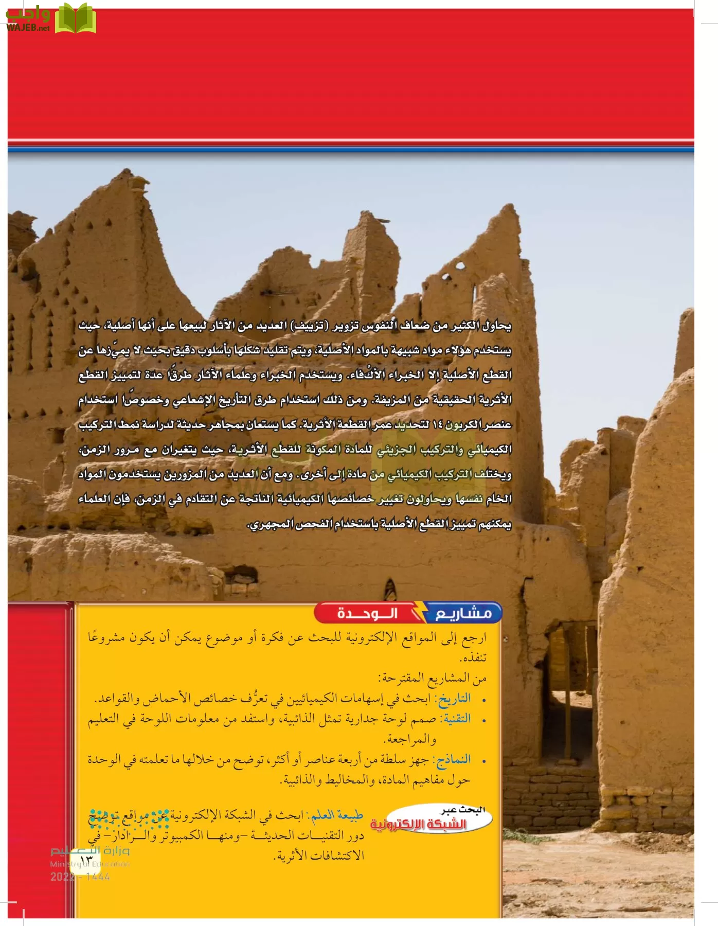 العلوم page-12