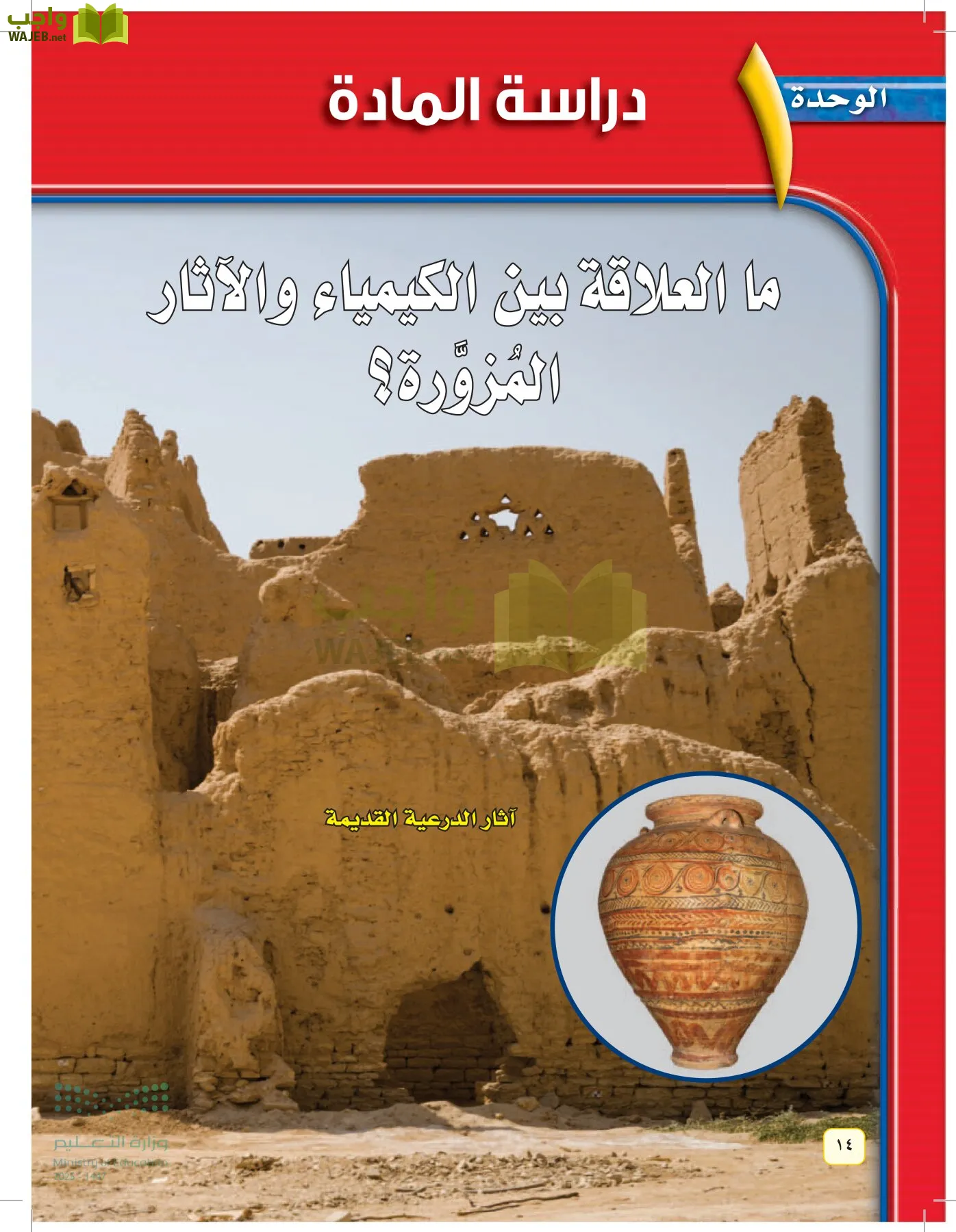 العلوم page-13