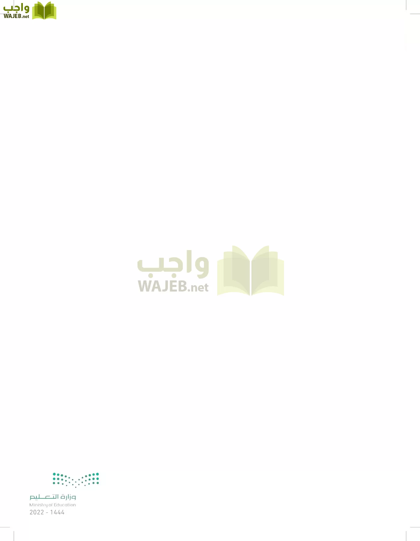 العلوم page-142