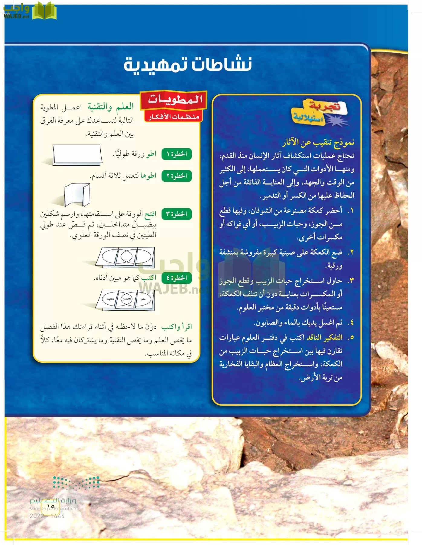 العلوم page-14