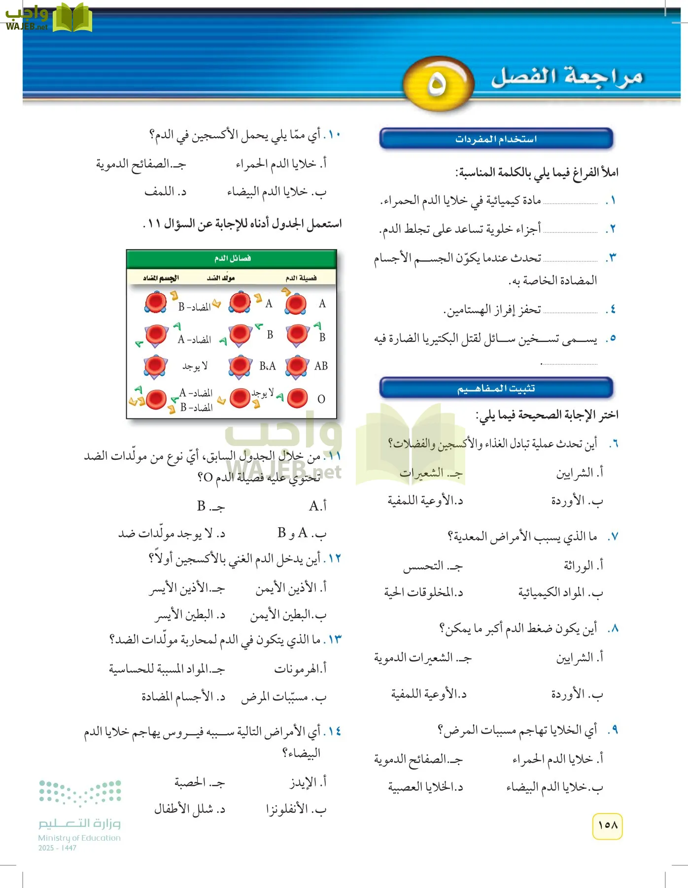 العلوم page-157