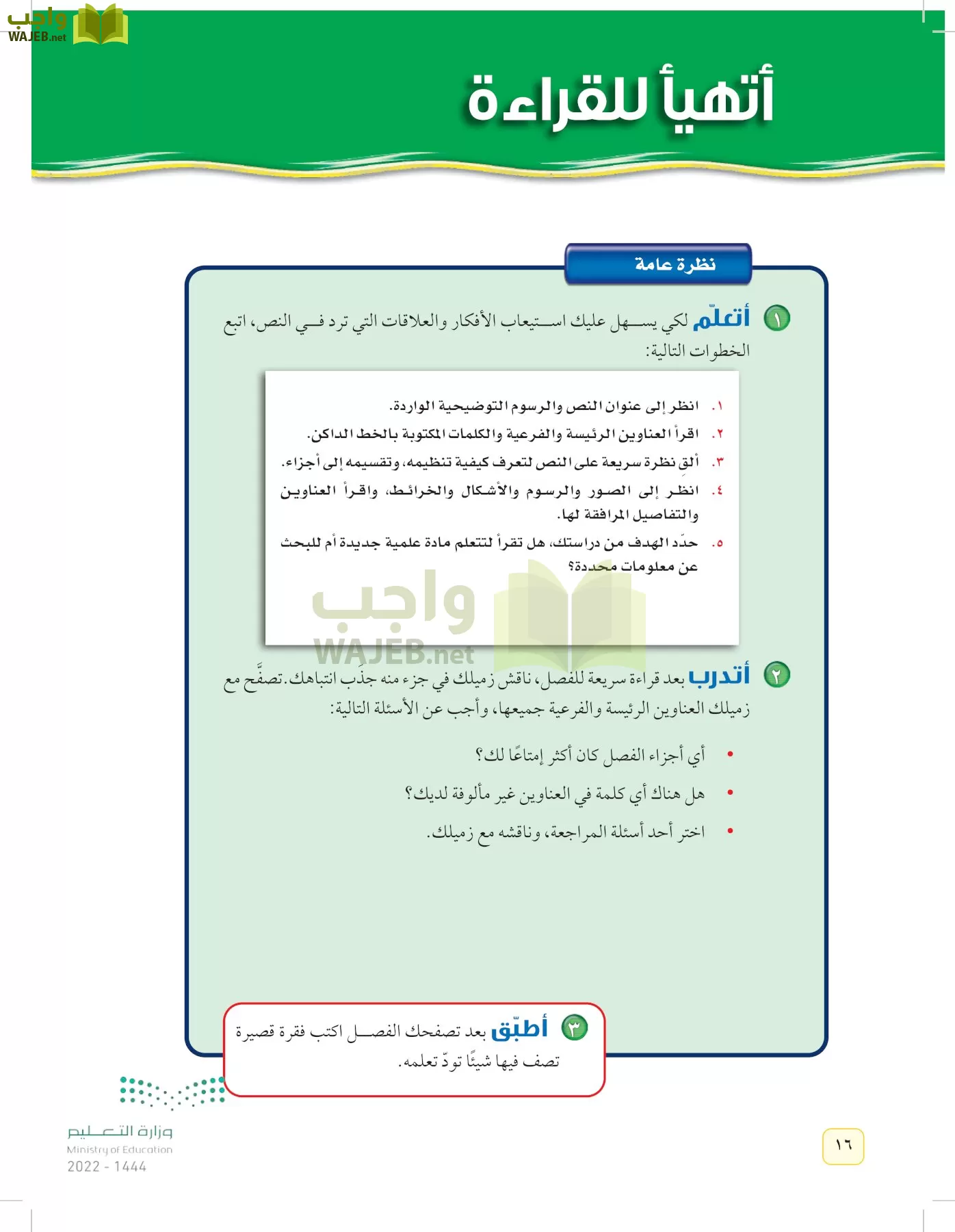 العلوم page-15