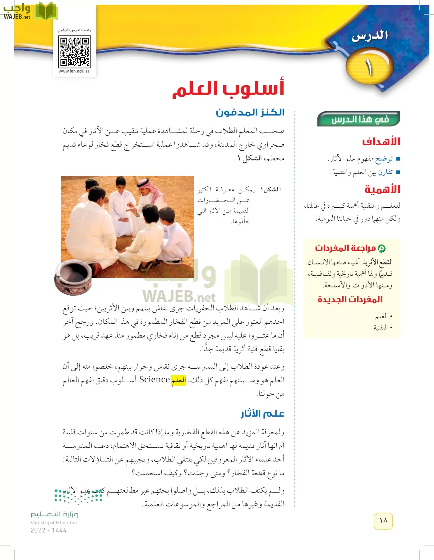 العلوم page-17