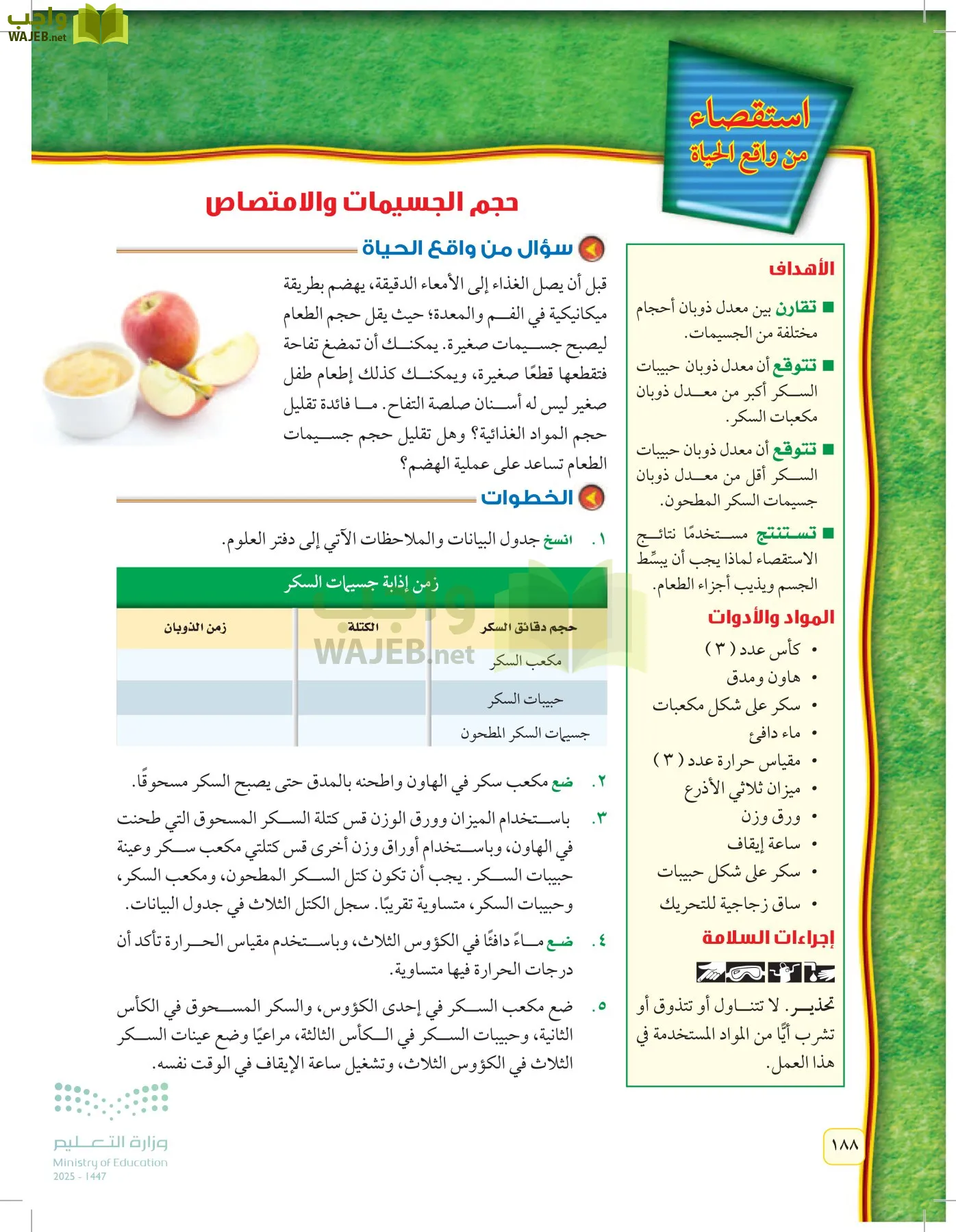 العلوم page-187