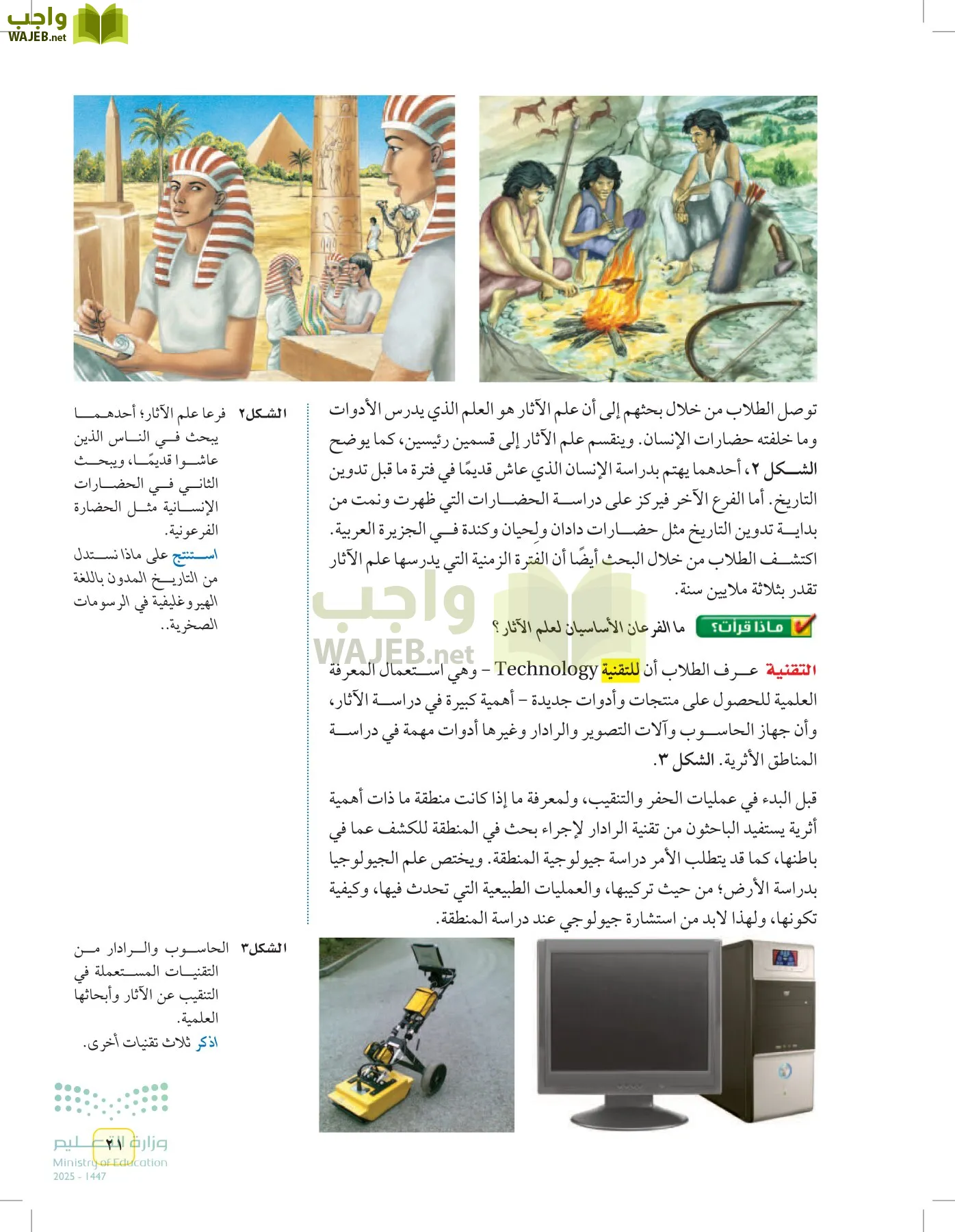 العلوم page-20