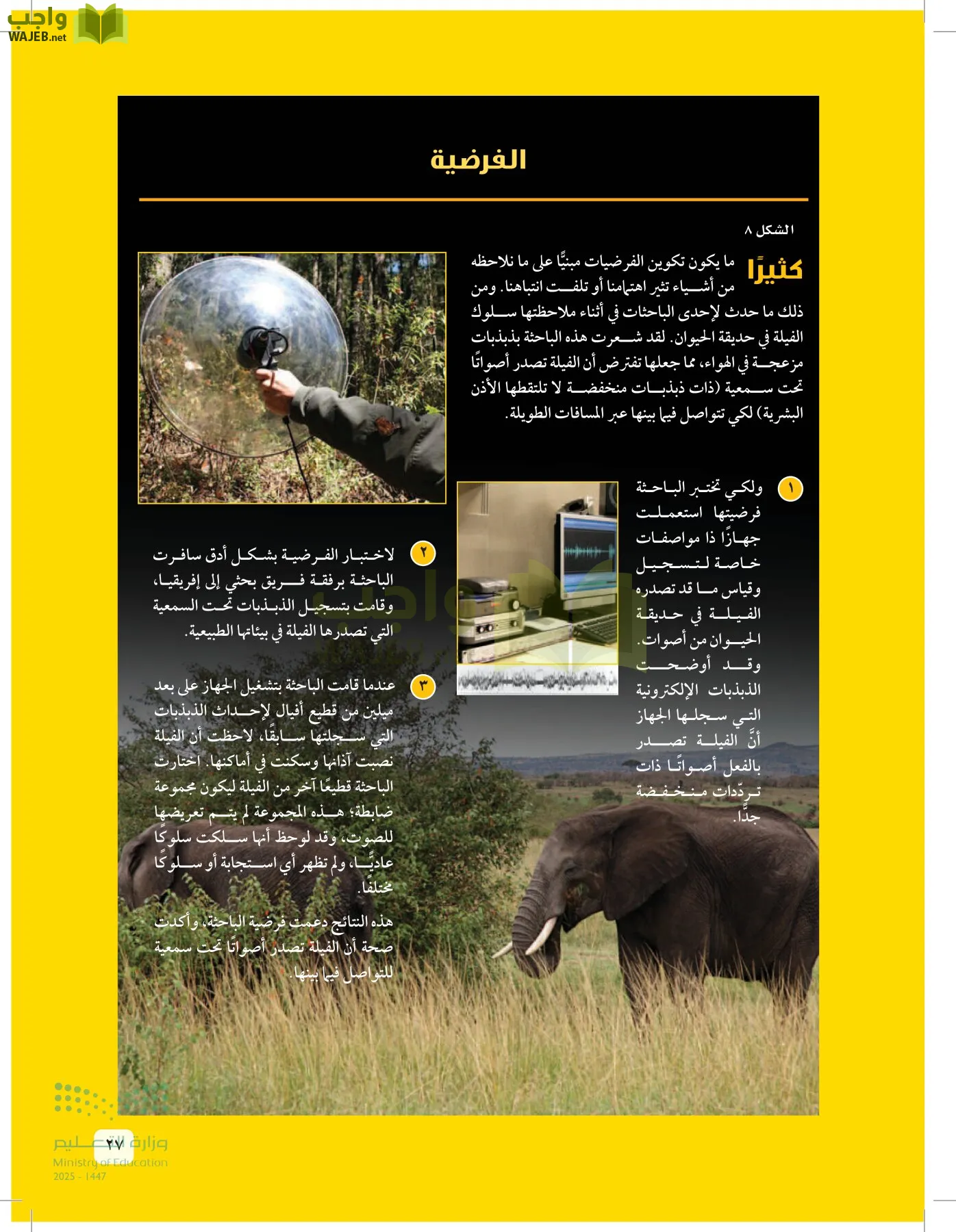 العلوم page-26