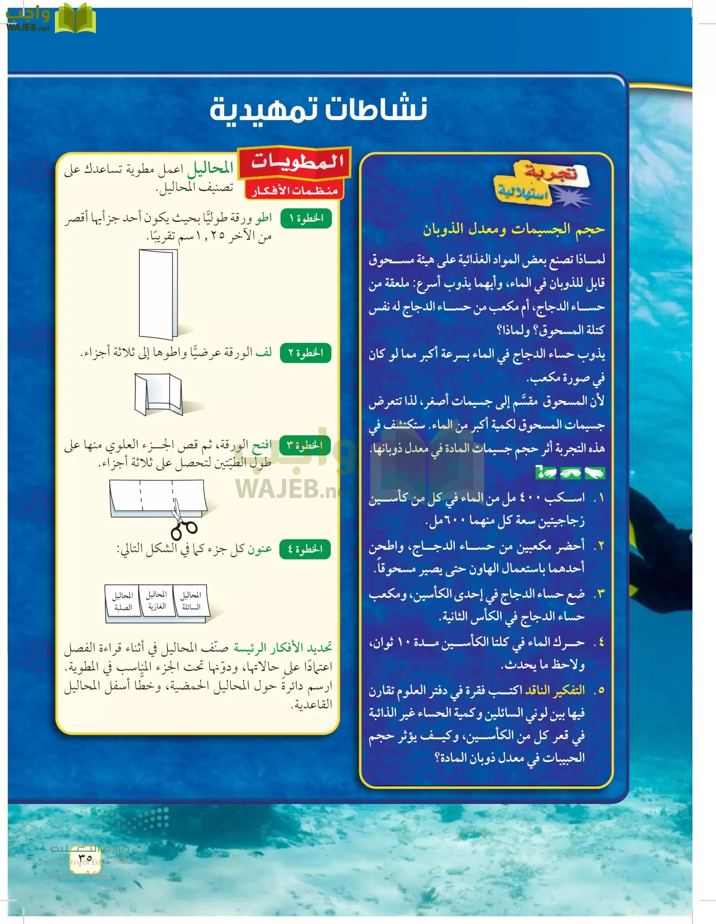 العلوم page-34