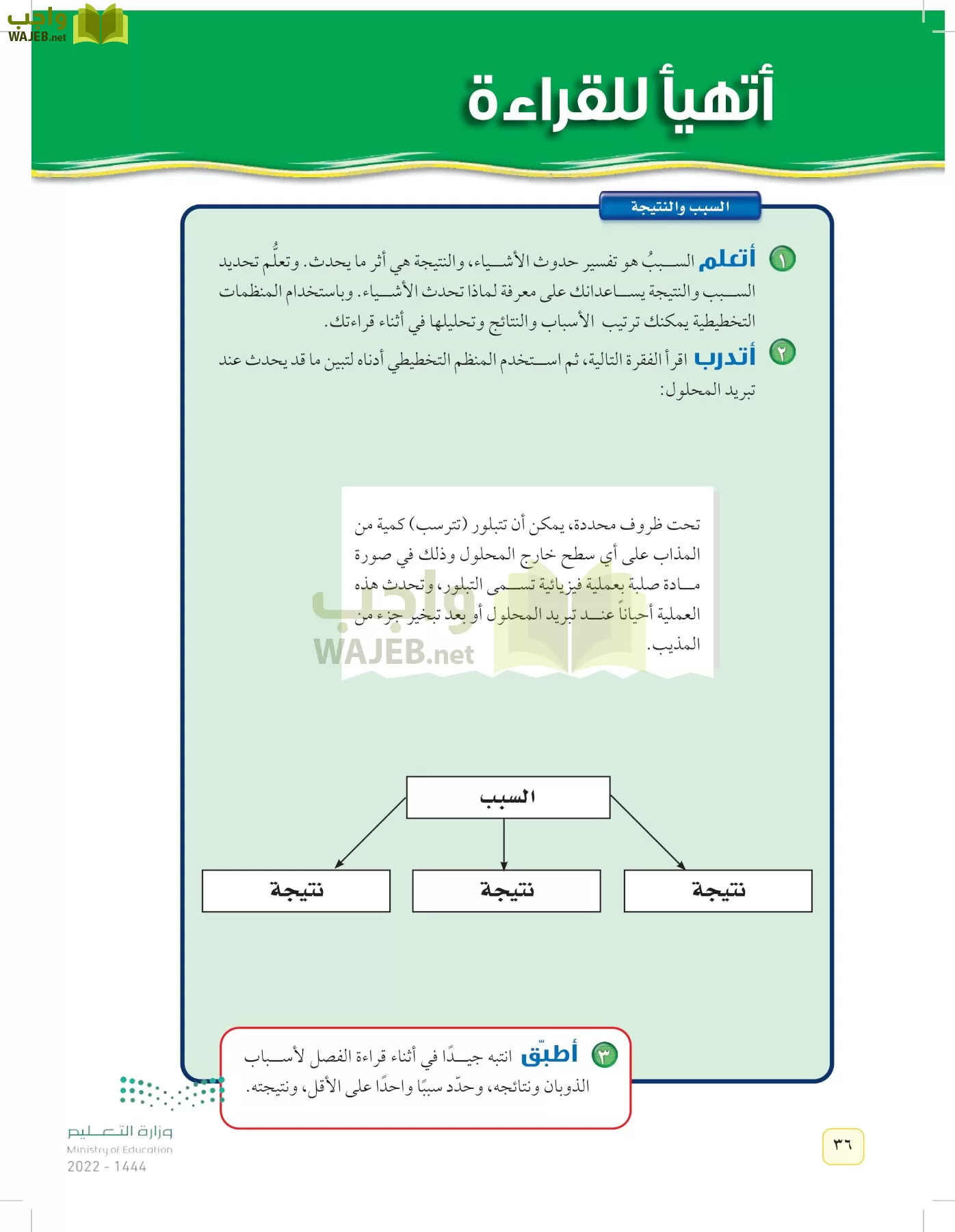 العلوم page-35