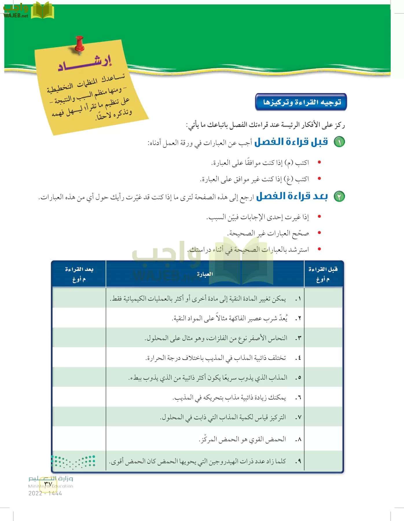 العلوم page-36