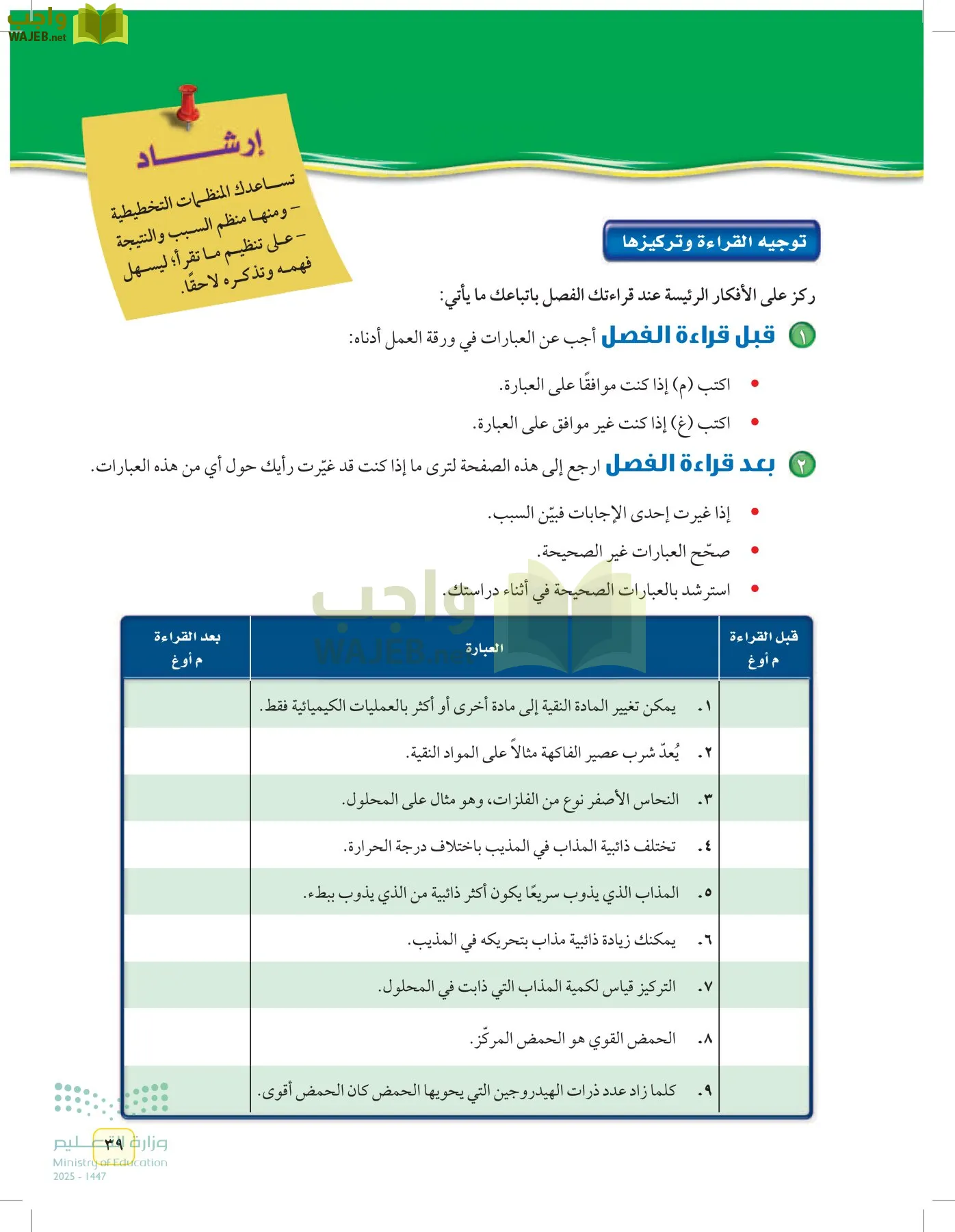 العلوم page-38