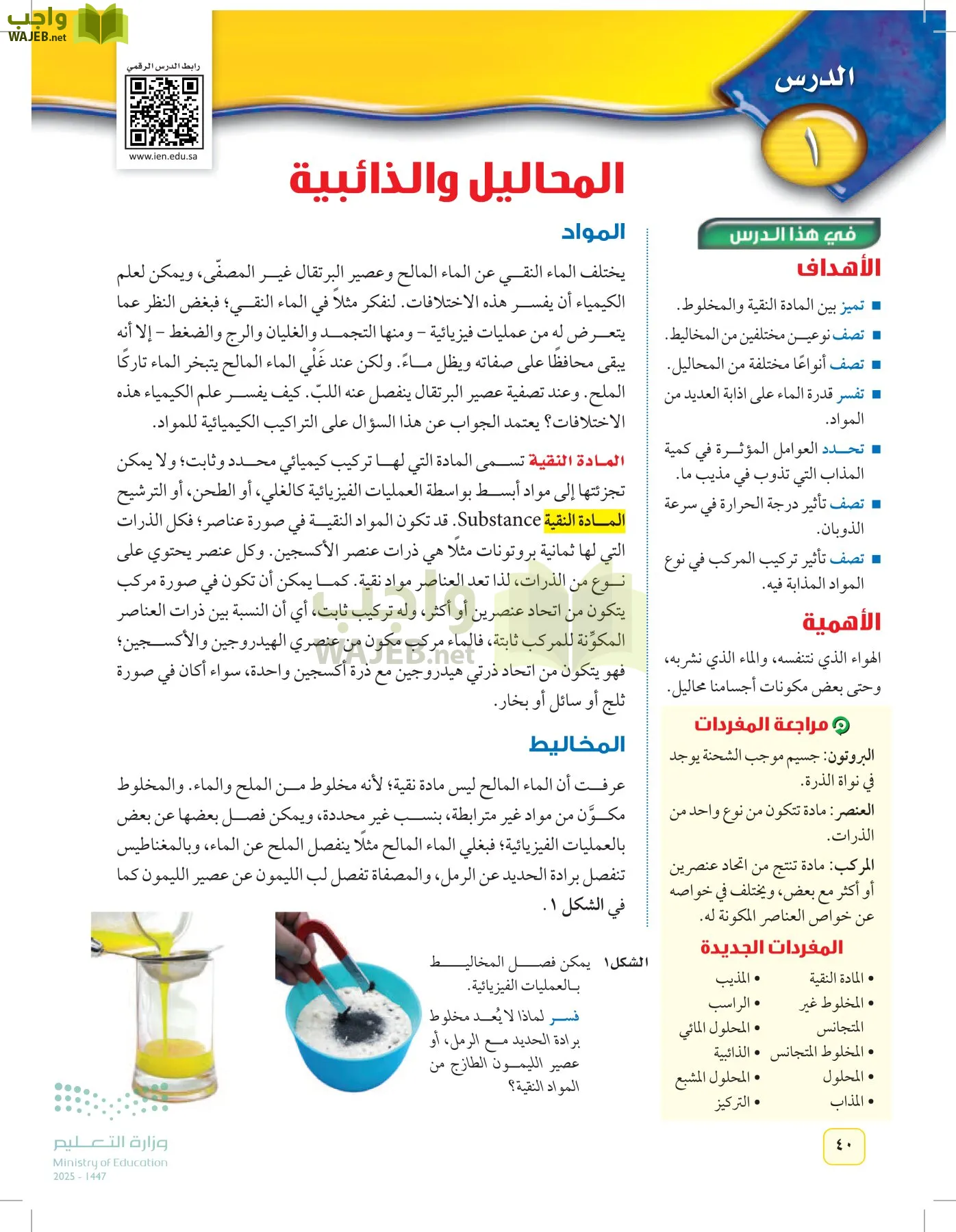 العلوم page-39