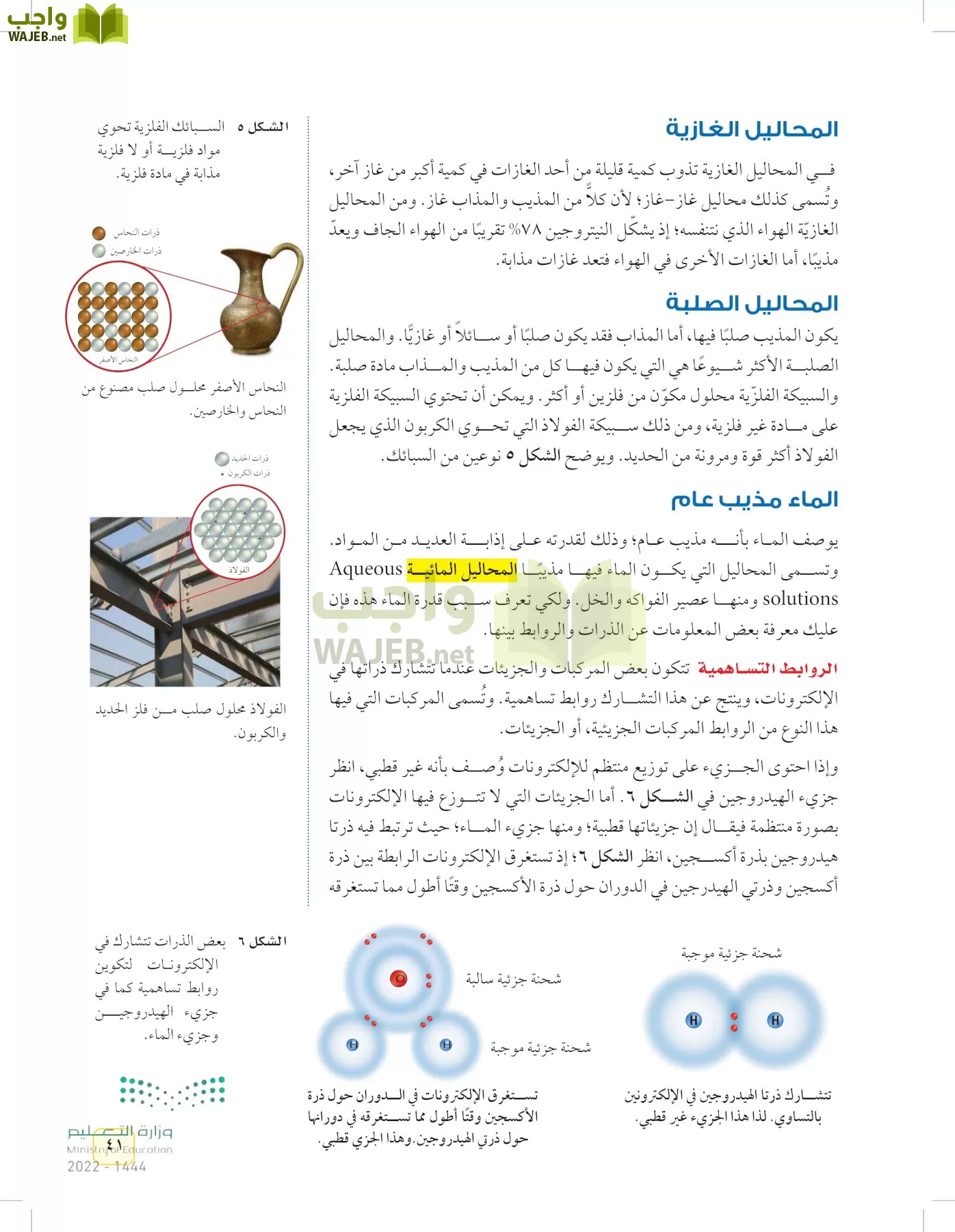 العلوم page-40