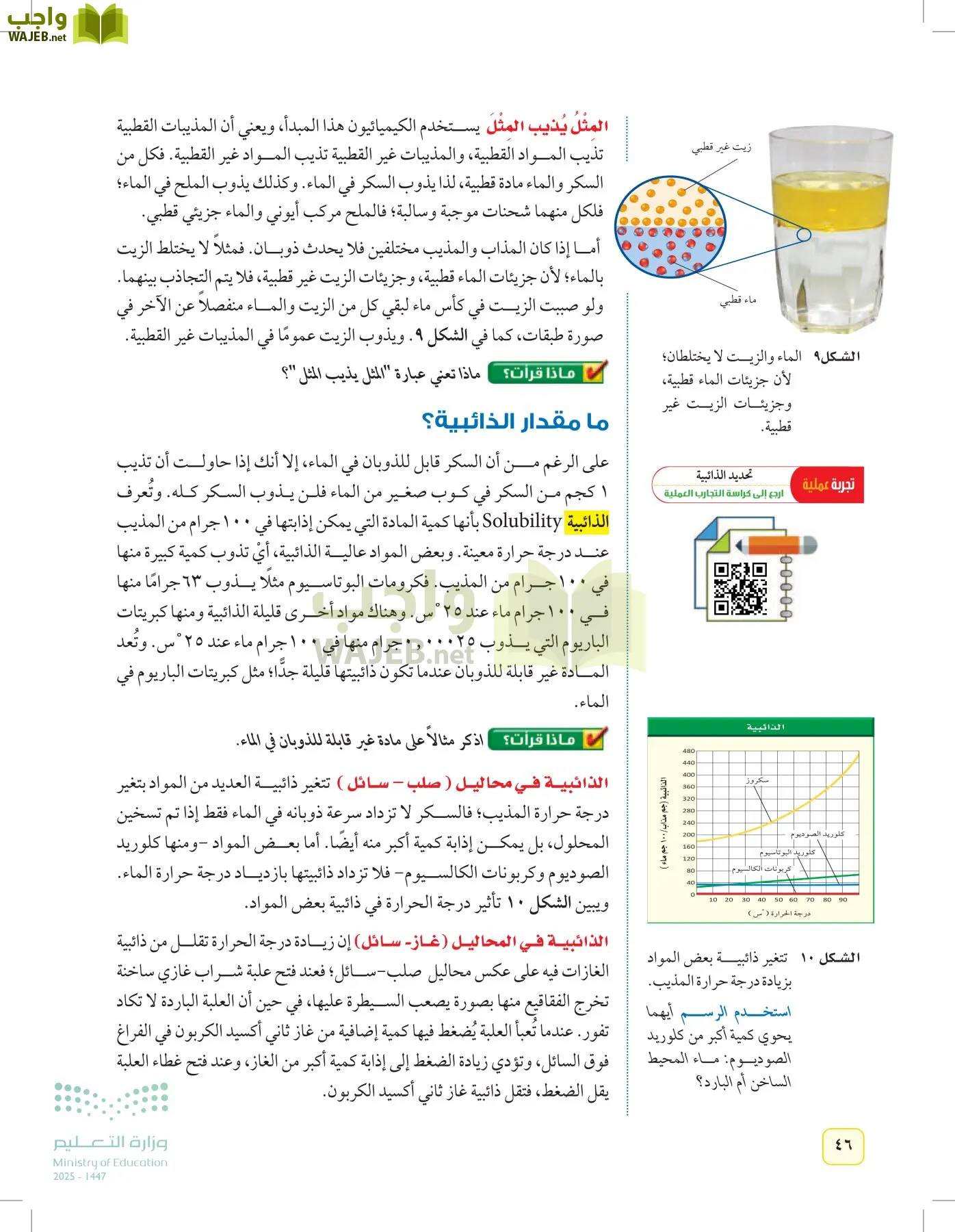 العلوم page-45