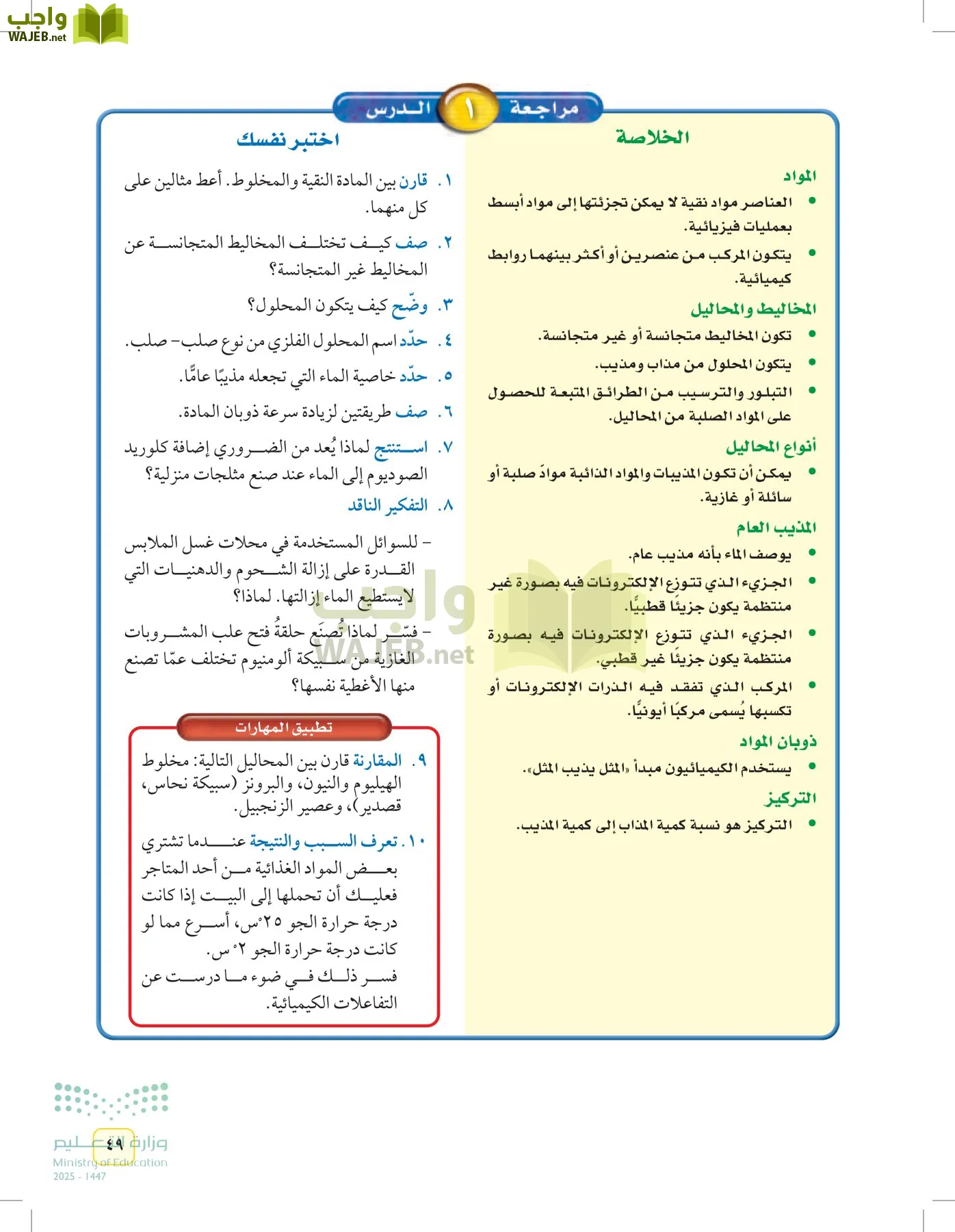 العلوم page-48