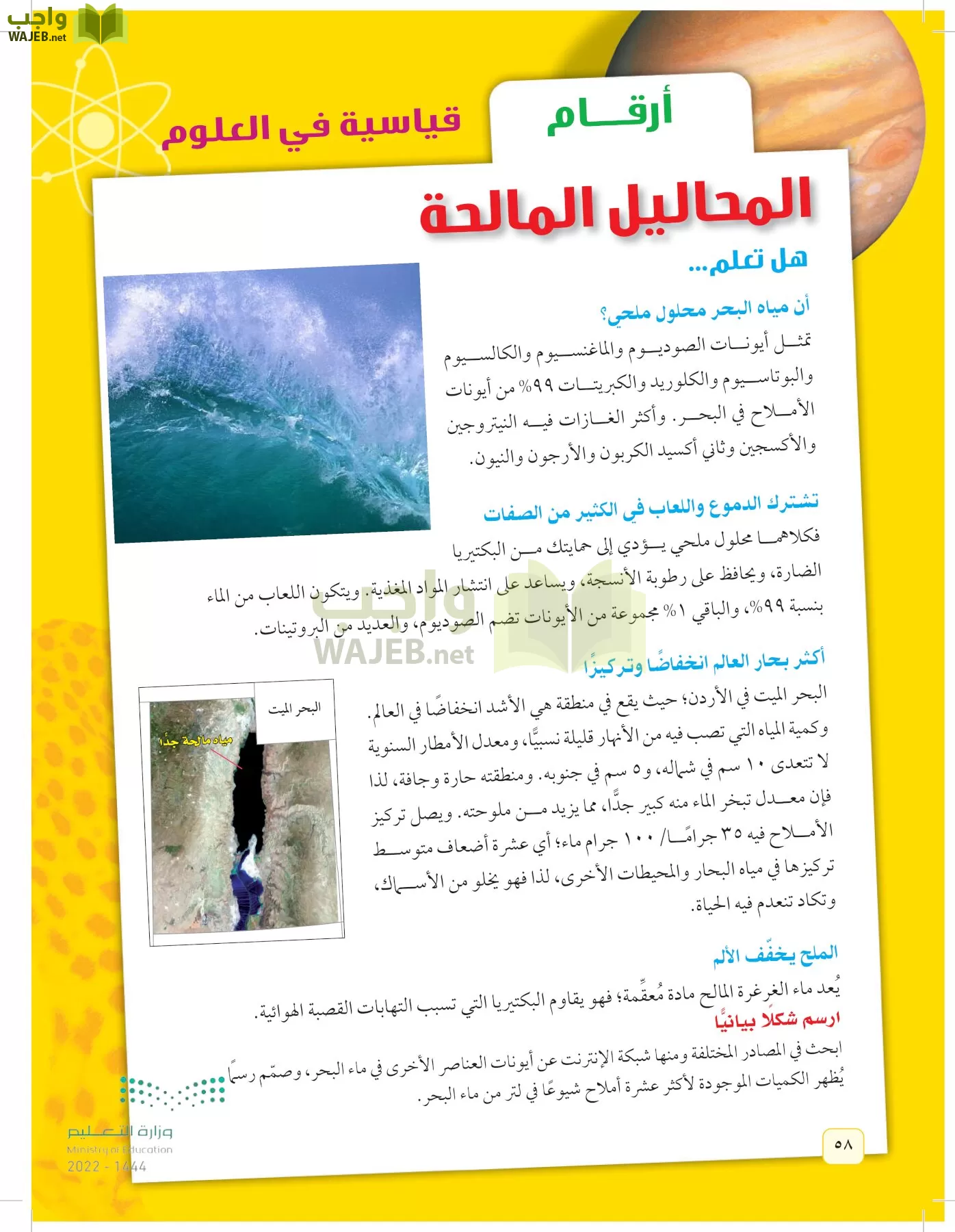 العلوم page-57