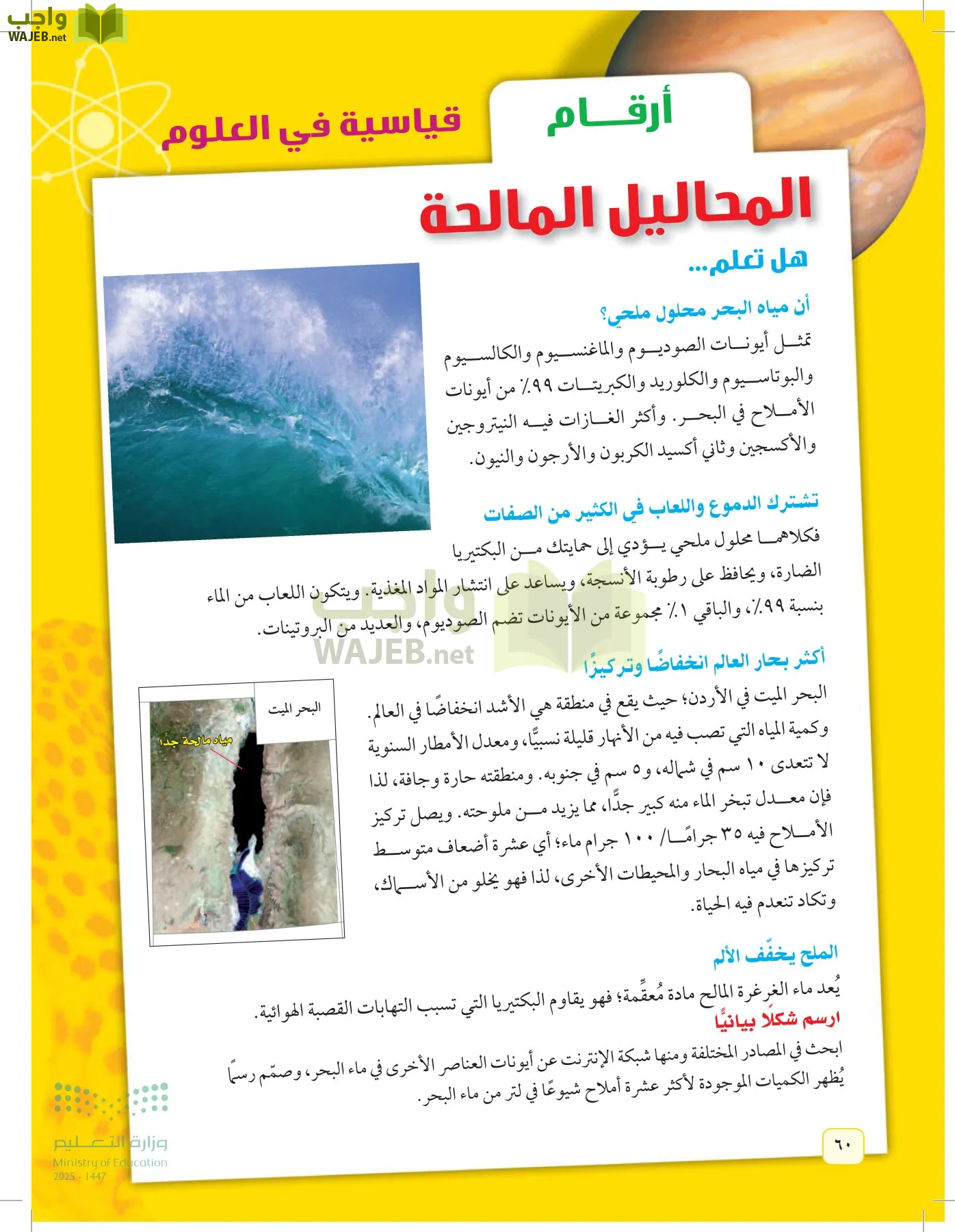 العلوم page-59