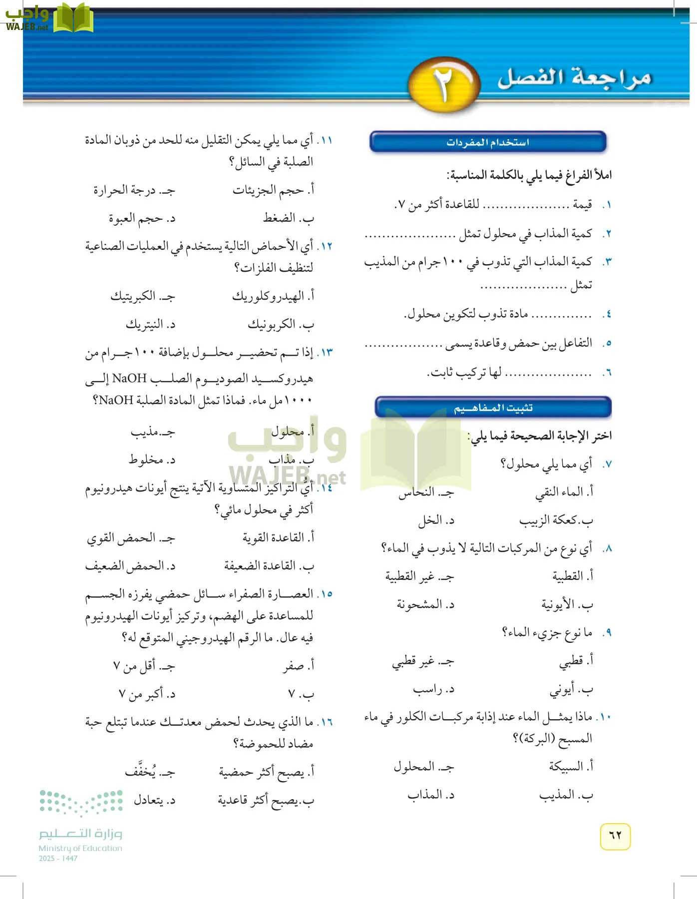 العلوم page-61