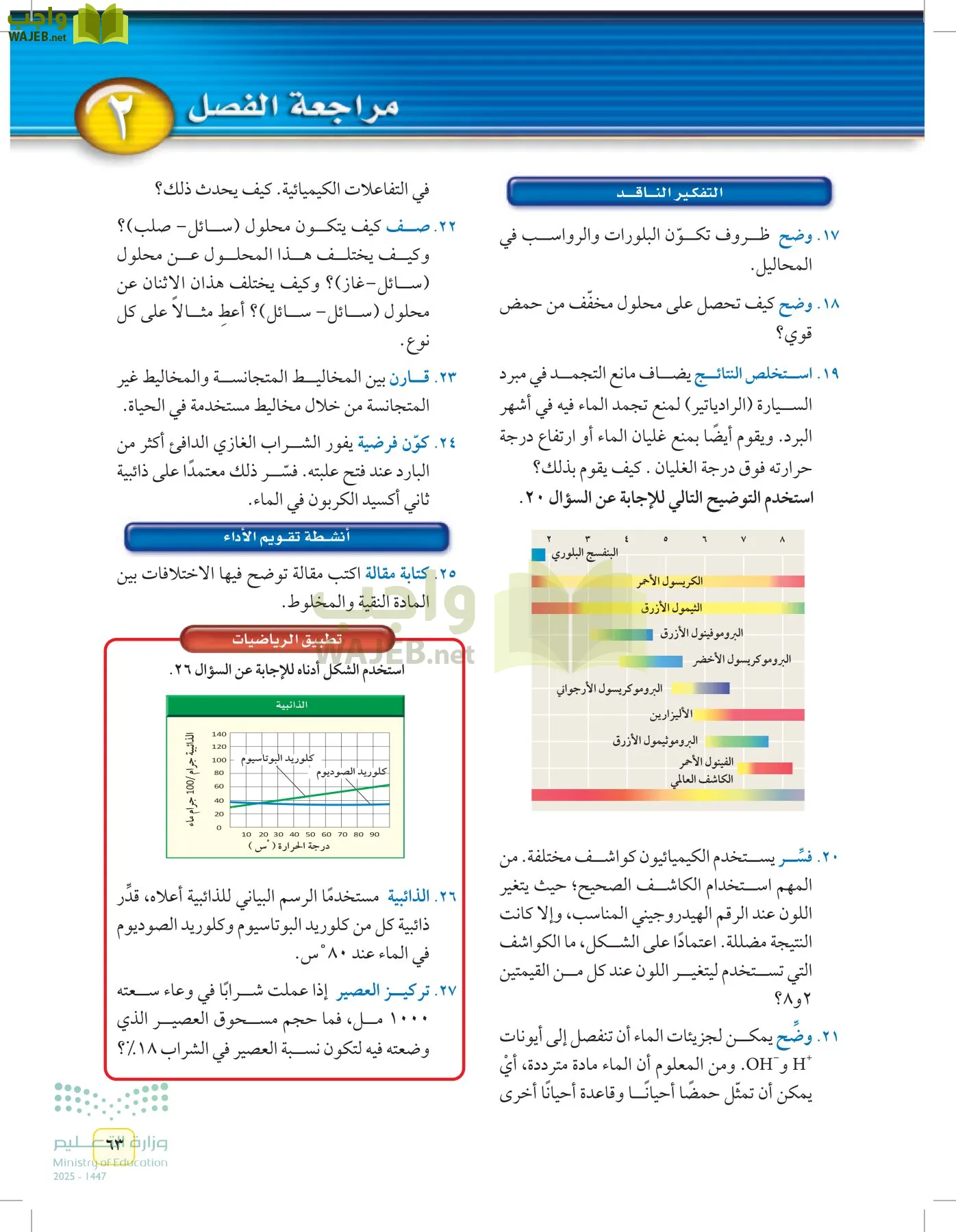العلوم page-62
