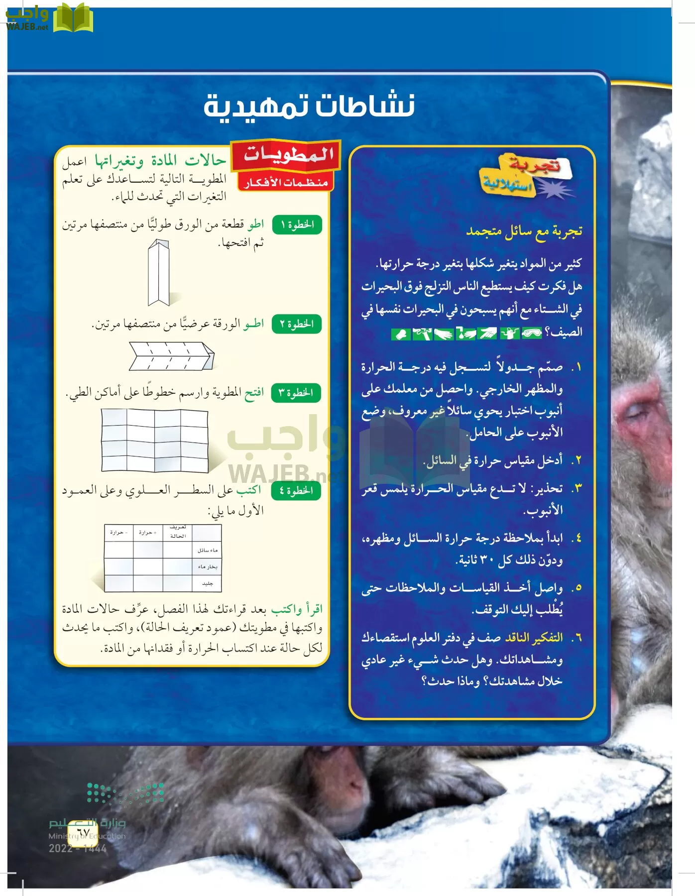 العلوم page-66