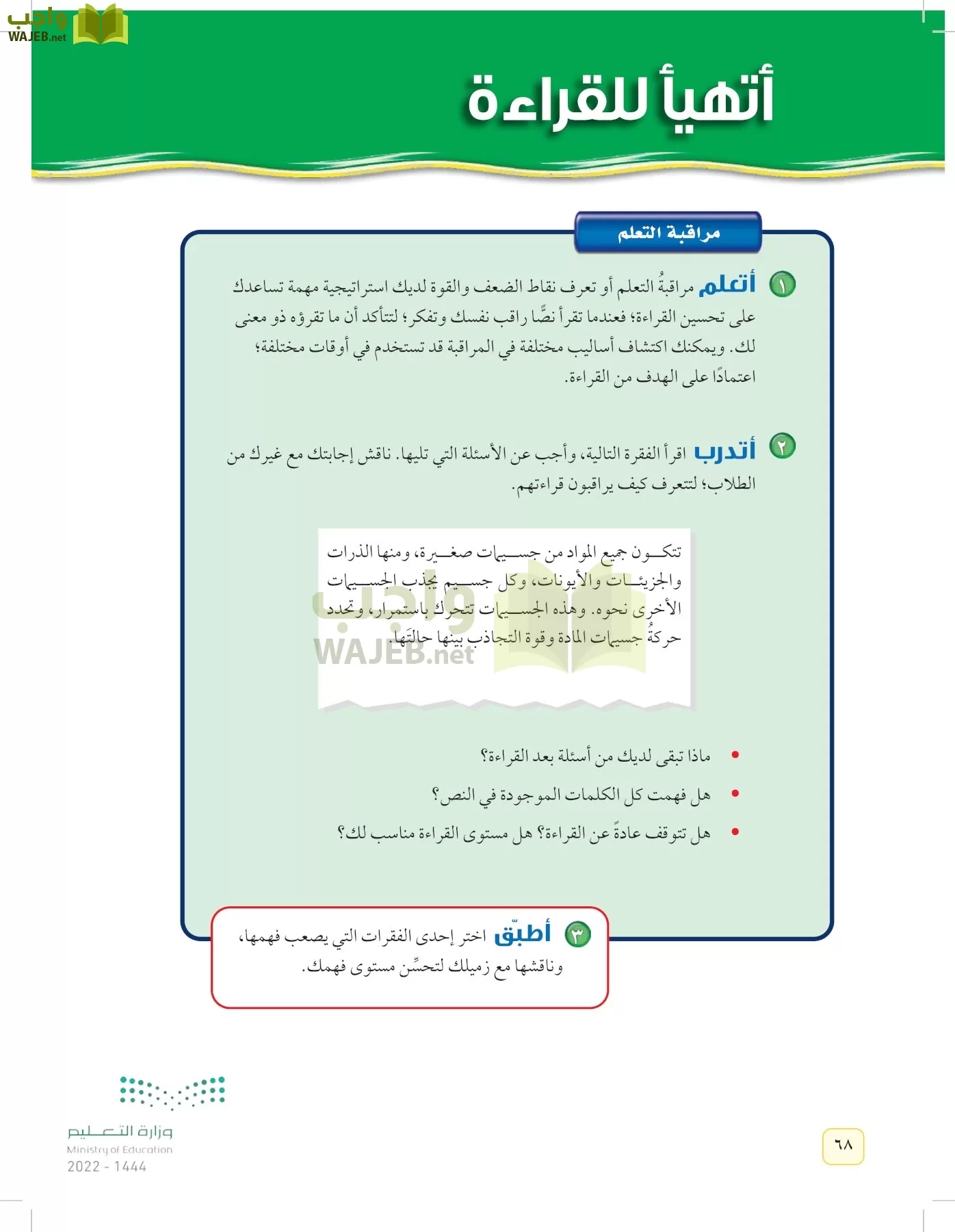 العلوم page-67