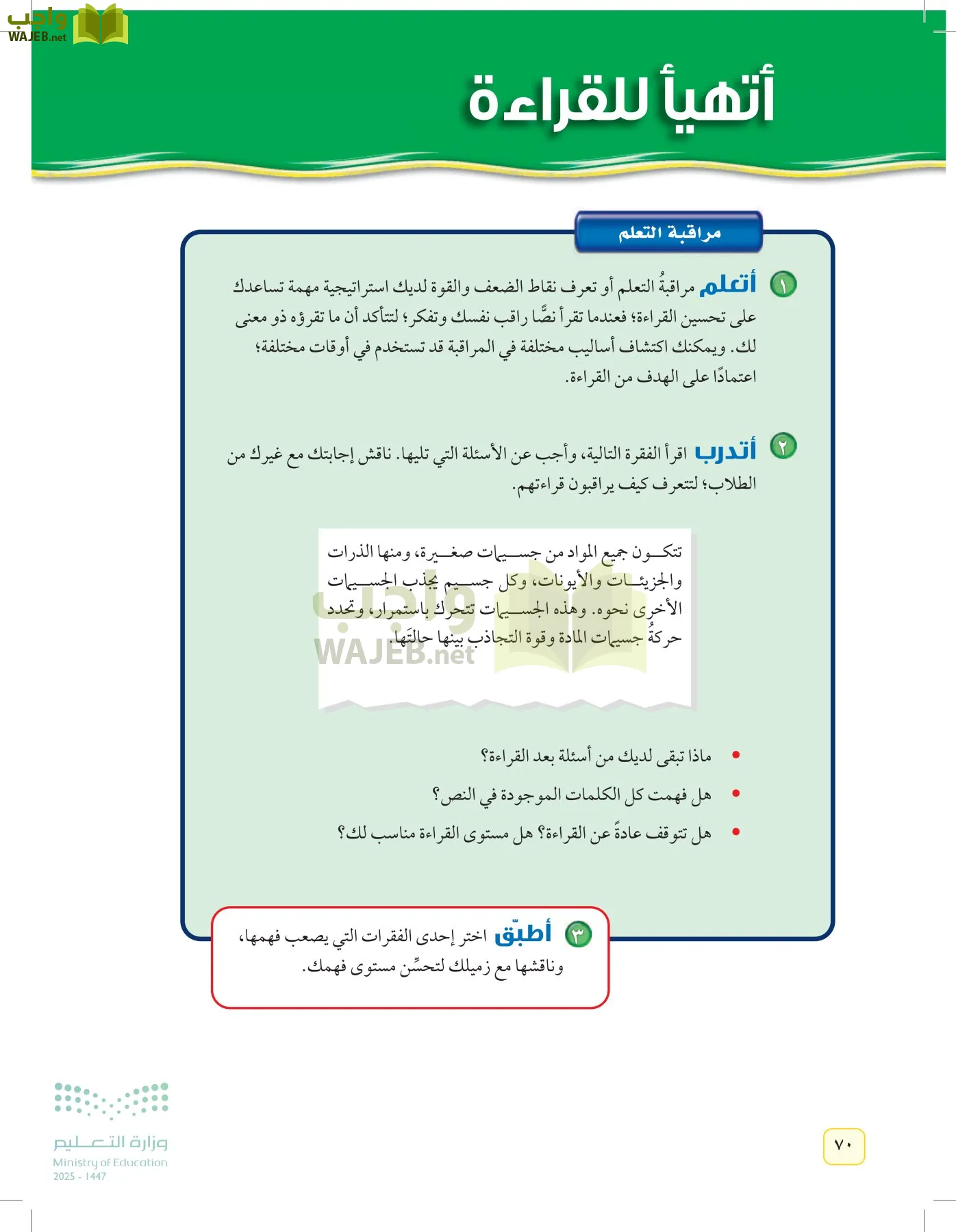 العلوم page-69