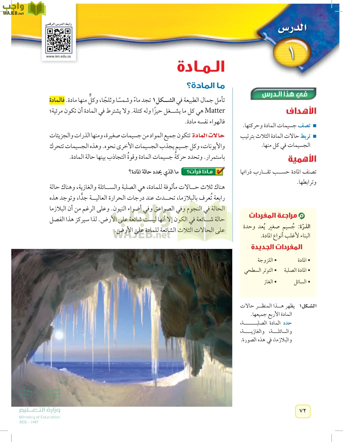 العلوم page-71