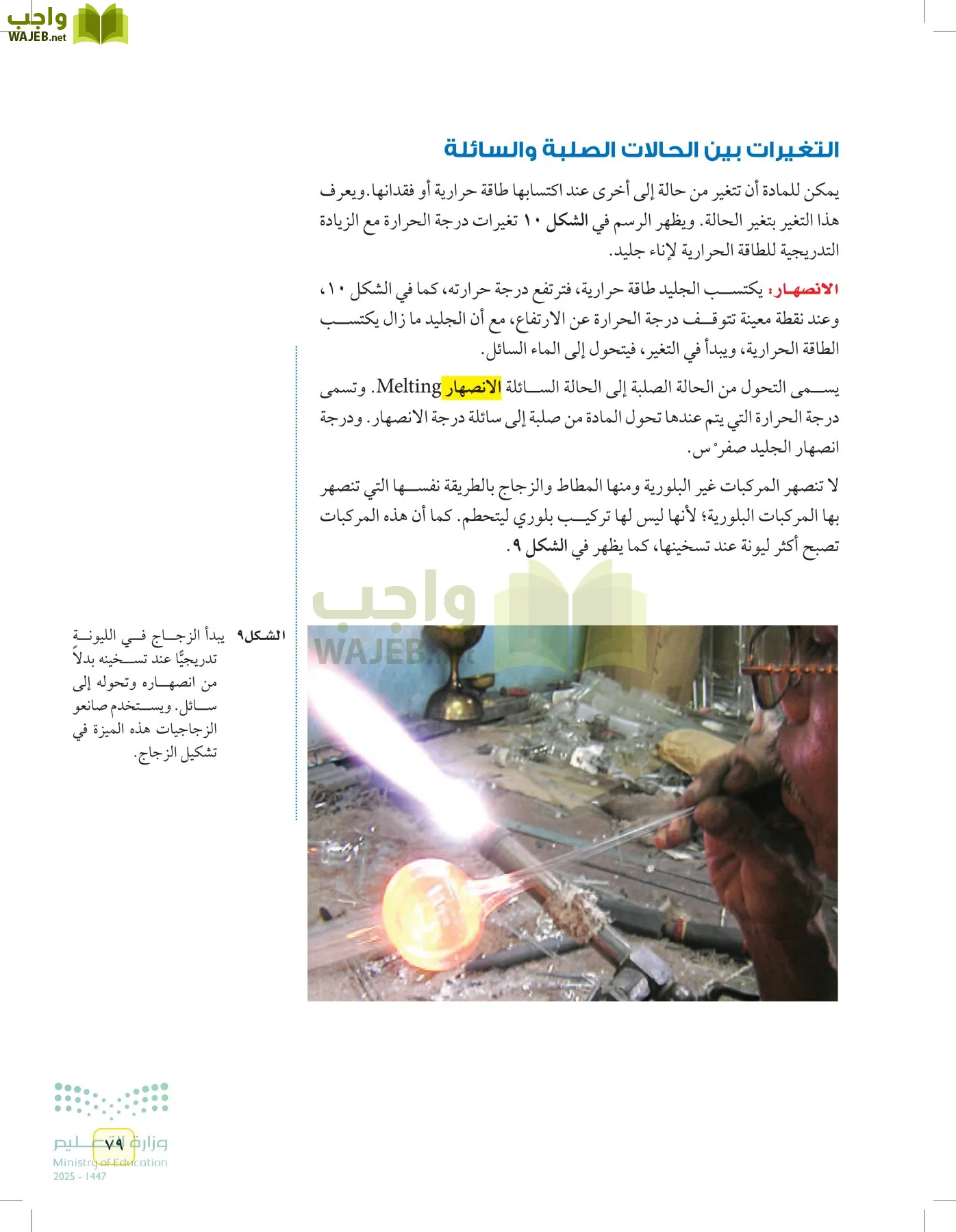 العلوم page-78