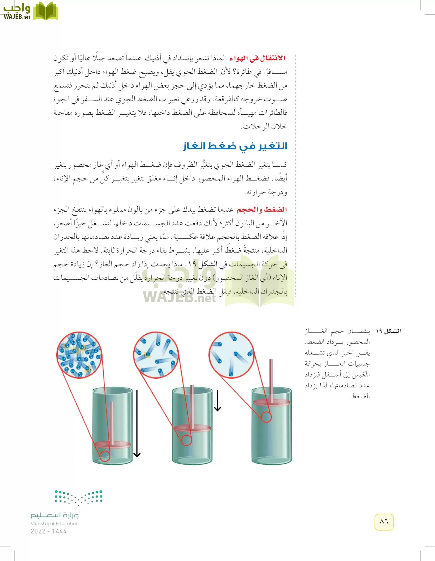 العلوم page-85