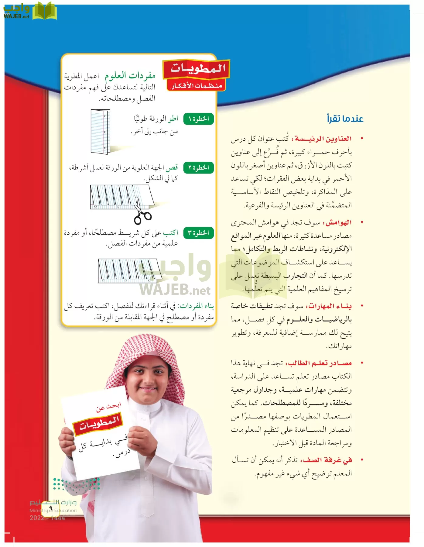 العلوم page-8
