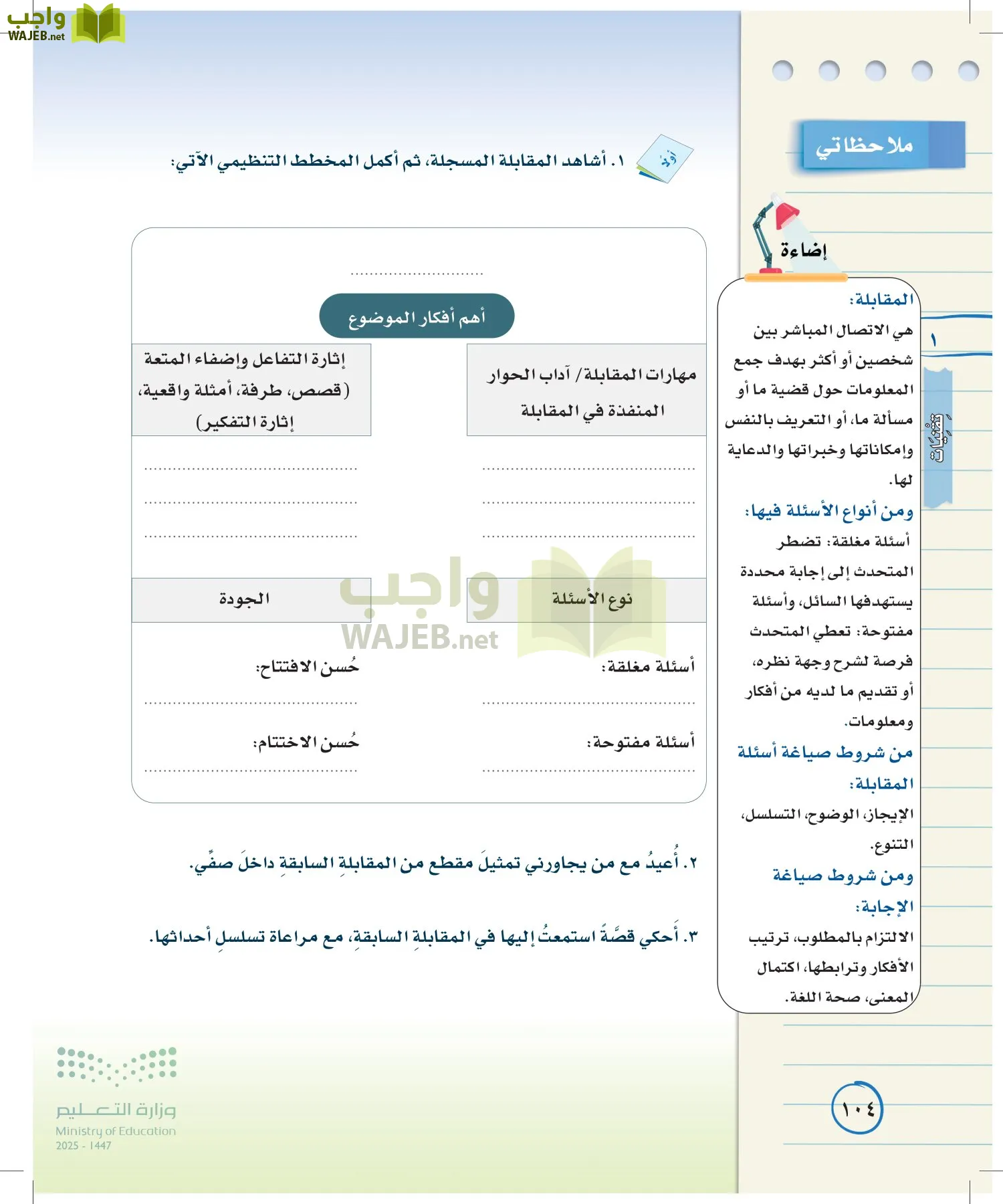 لغتي الخالدة page-103