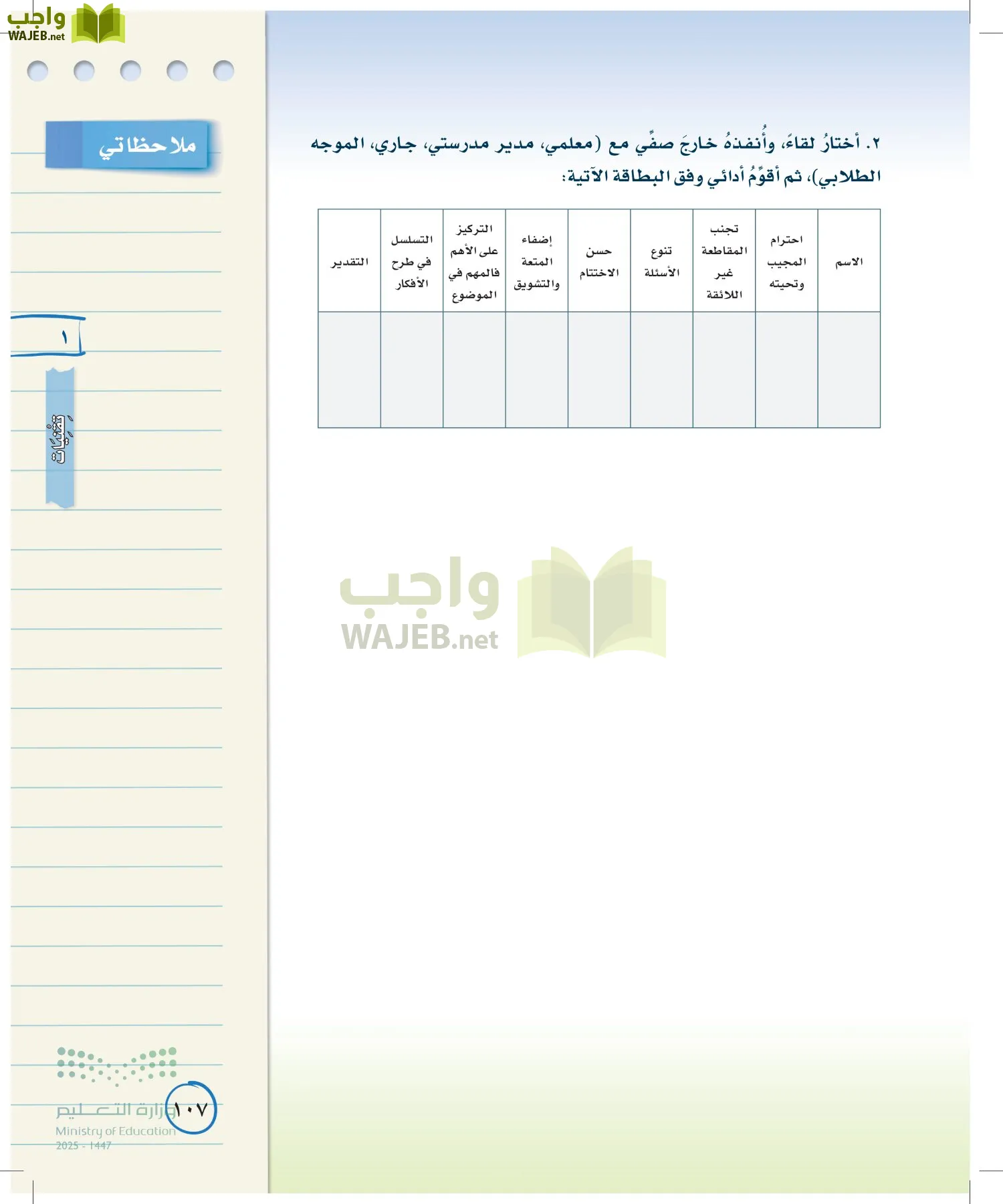 لغتي الخالدة page-106