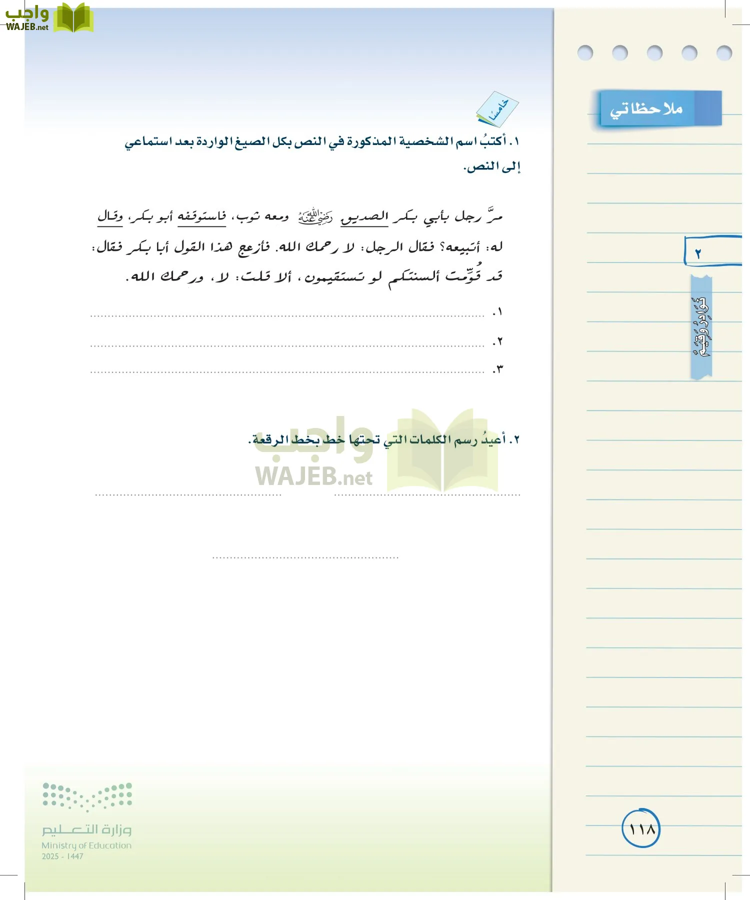 لغتي الخالدة page-117