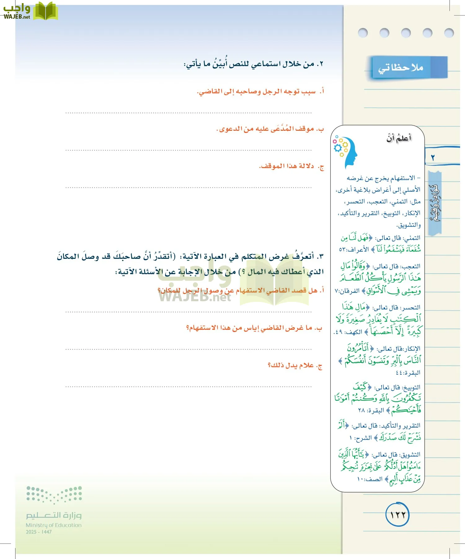 لغتي الخالدة page-121