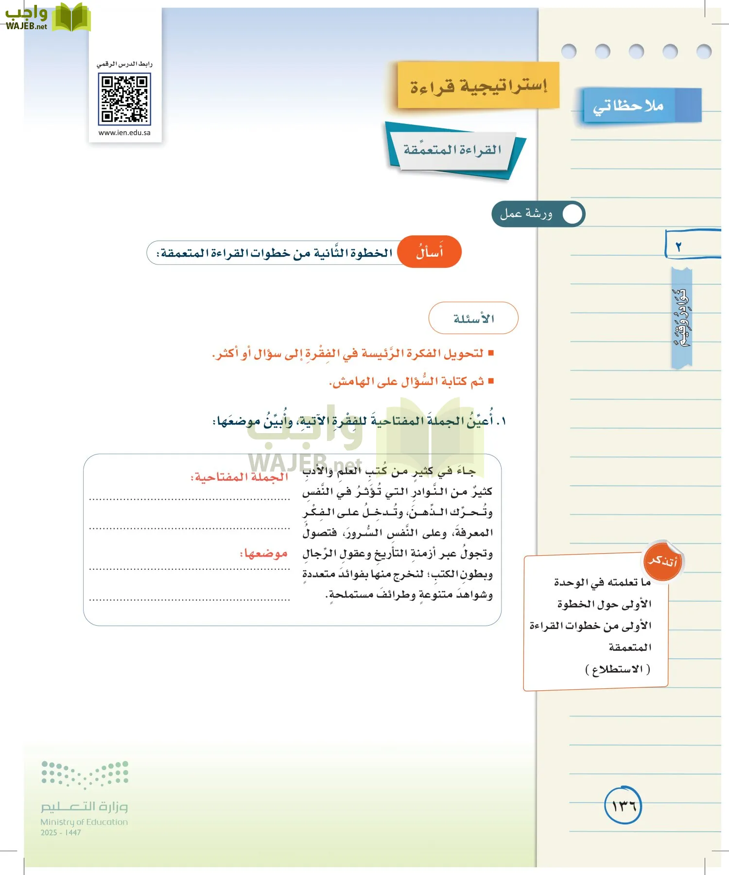 لغتي الخالدة page-135