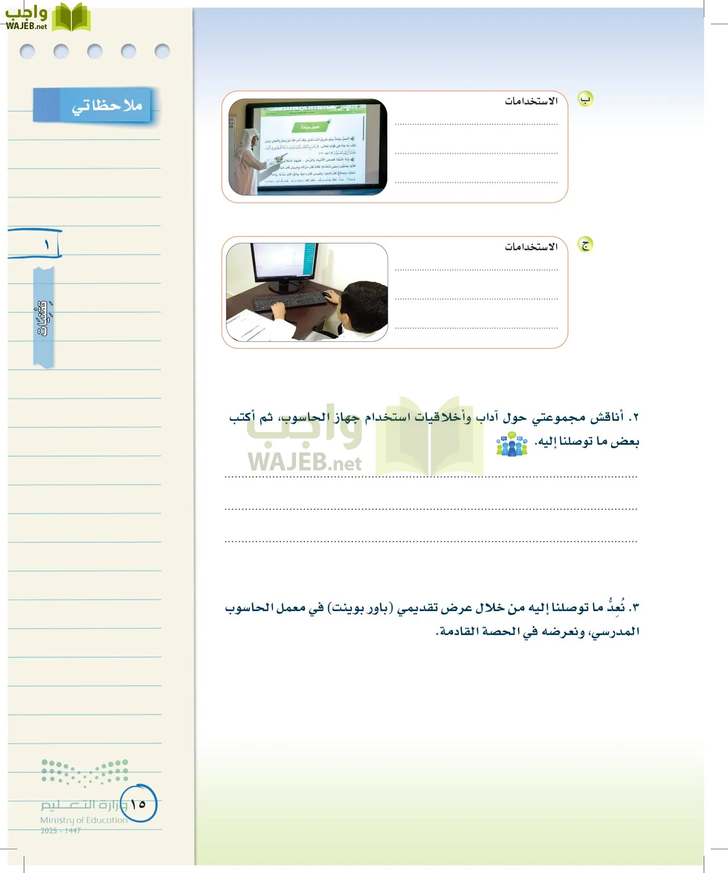 لغتي الخالدة page-14